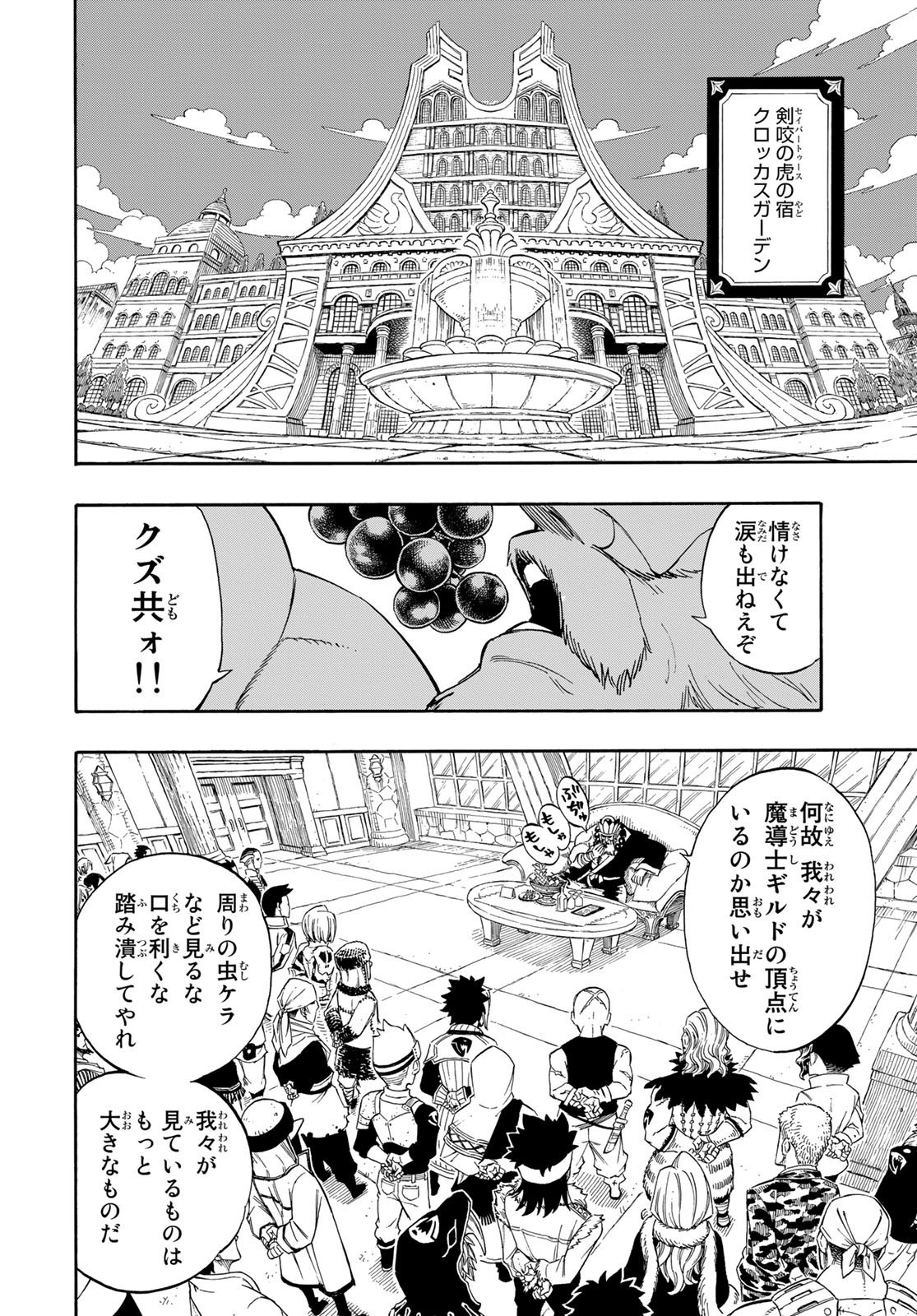 Weekly Shōnen Magazine - 週刊少年マガジン - Chapter 2023-33 - Page 439
