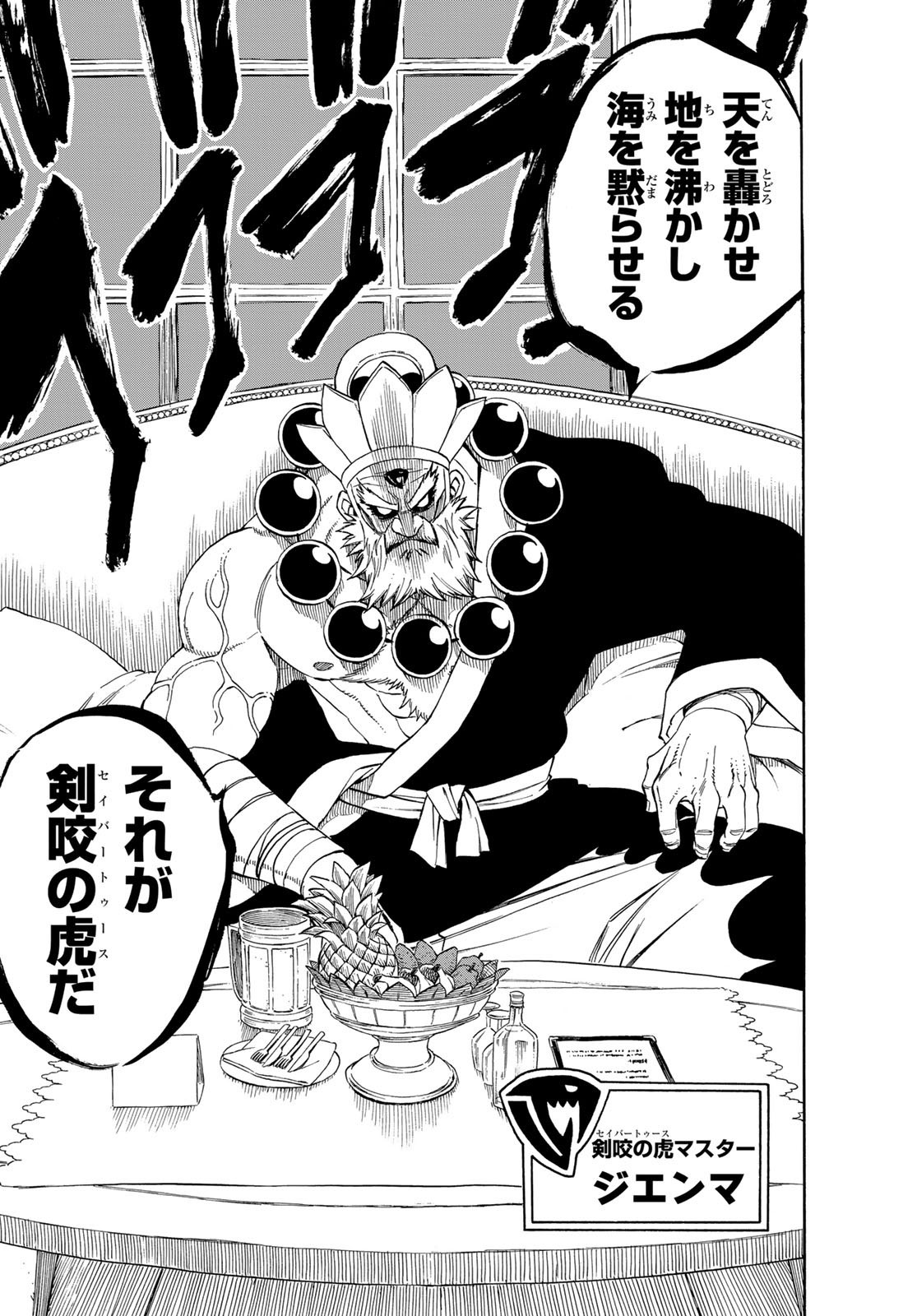 Weekly Shōnen Magazine - 週刊少年マガジン - Chapter 2023-33 - Page 440