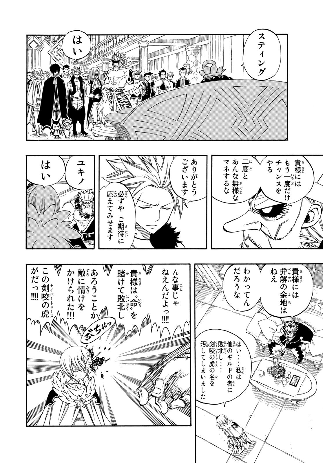 Weekly Shōnen Magazine - 週刊少年マガジン - Chapter 2023-33 - Page 441