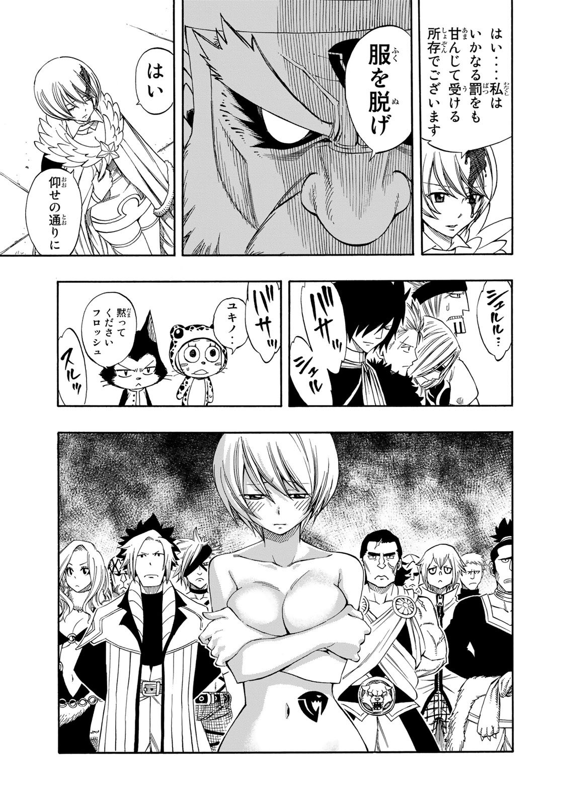 Weekly Shōnen Magazine - 週刊少年マガジン - Chapter 2023-33 - Page 442