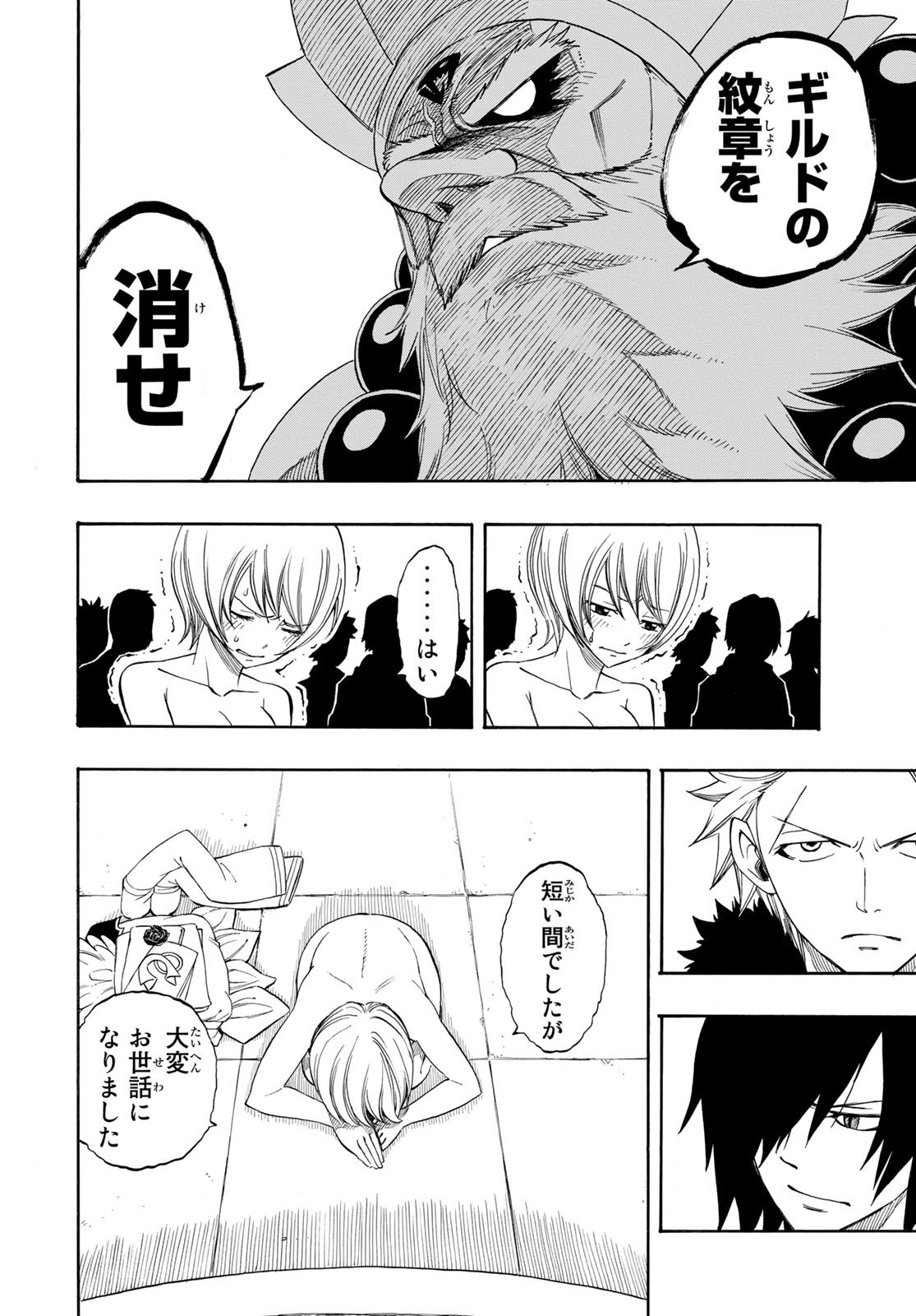Weekly Shōnen Magazine - 週刊少年マガジン - Chapter 2023-33 - Page 443