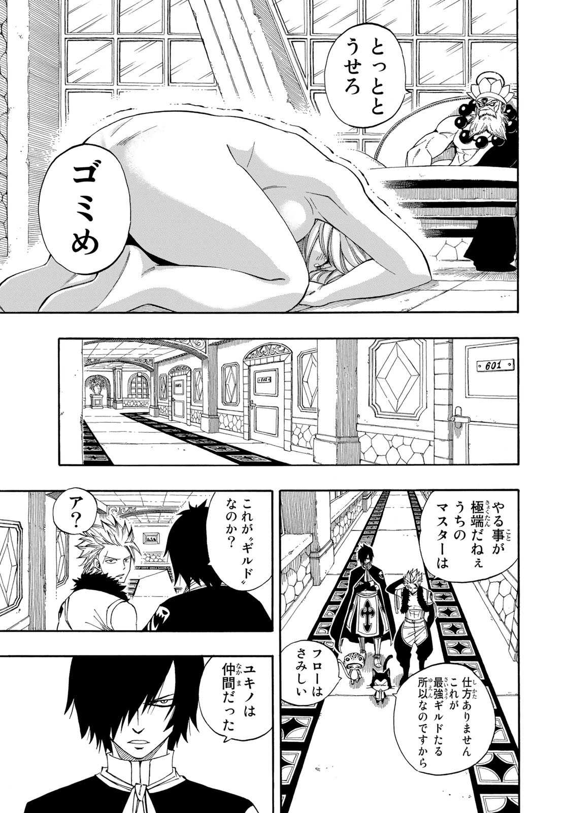 Weekly Shōnen Magazine - 週刊少年マガジン - Chapter 2023-33 - Page 444