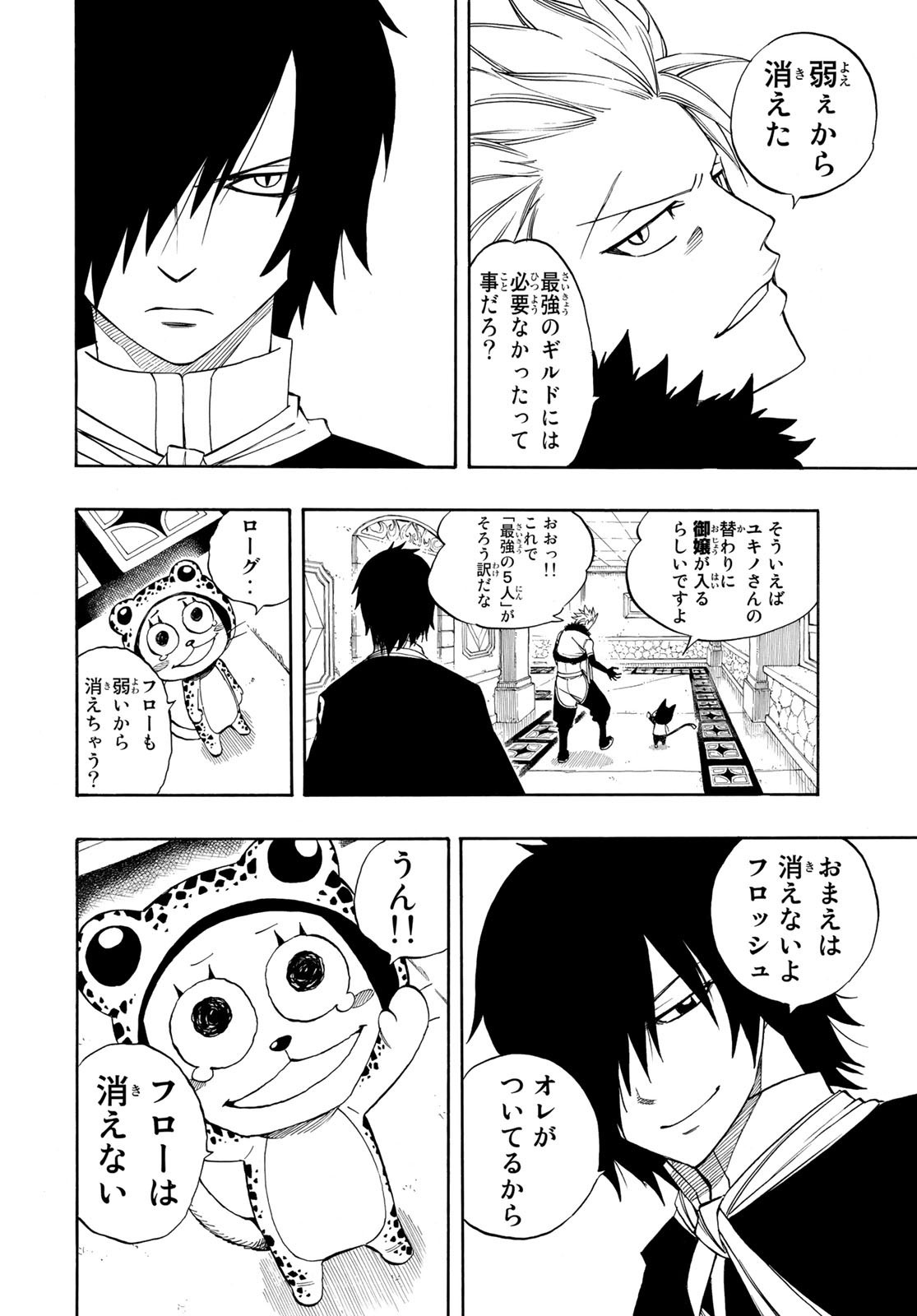 Weekly Shōnen Magazine - 週刊少年マガジン - Chapter 2023-33 - Page 445