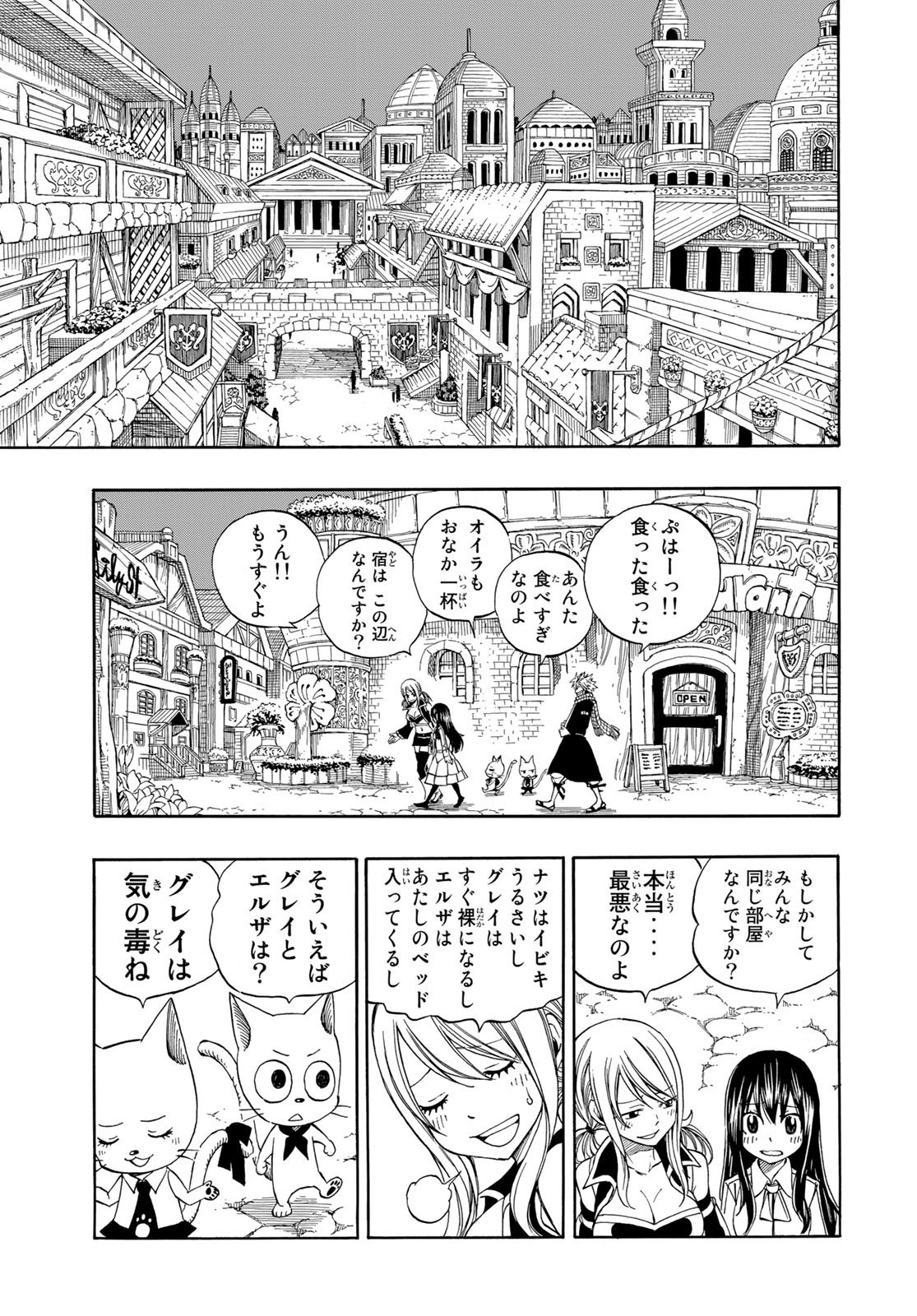 Weekly Shōnen Magazine - 週刊少年マガジン - Chapter 2023-33 - Page 446