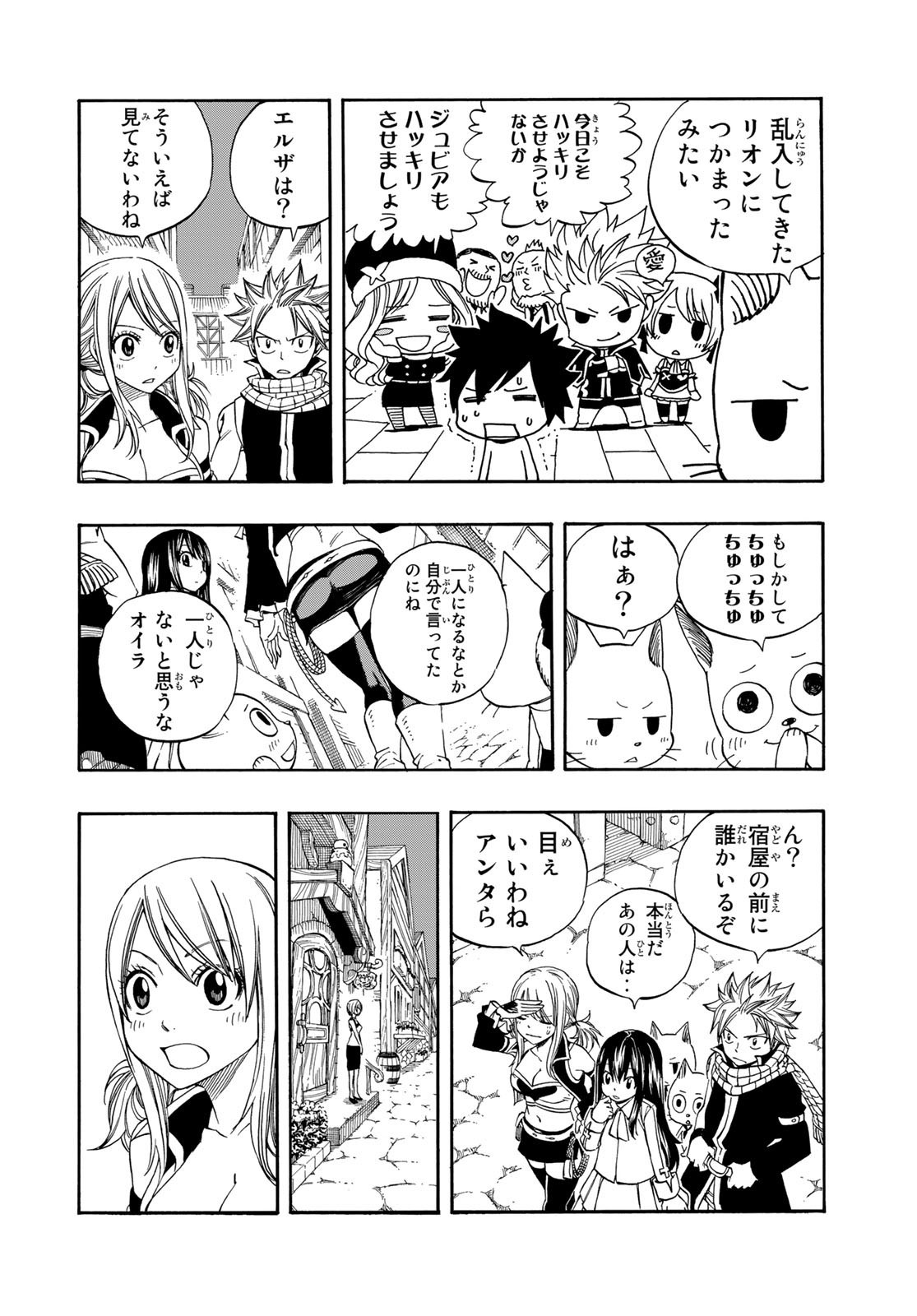 Weekly Shōnen Magazine - 週刊少年マガジン - Chapter 2023-33 - Page 447