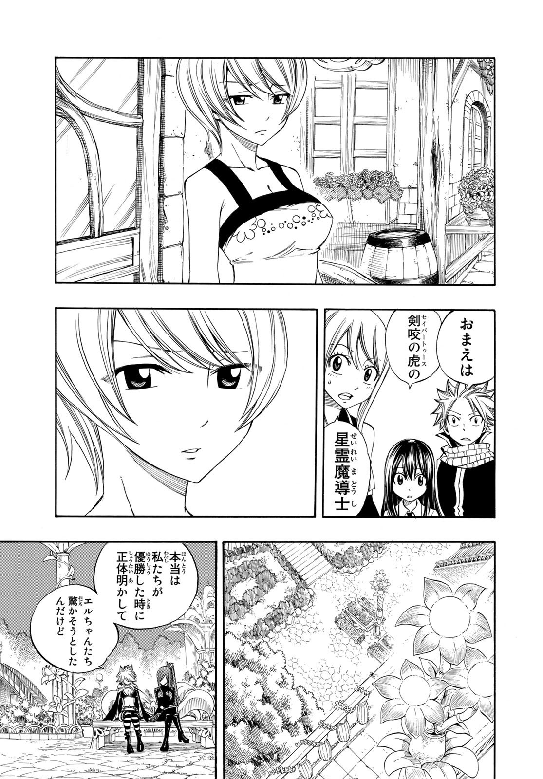 Weekly Shōnen Magazine - 週刊少年マガジン - Chapter 2023-33 - Page 448
