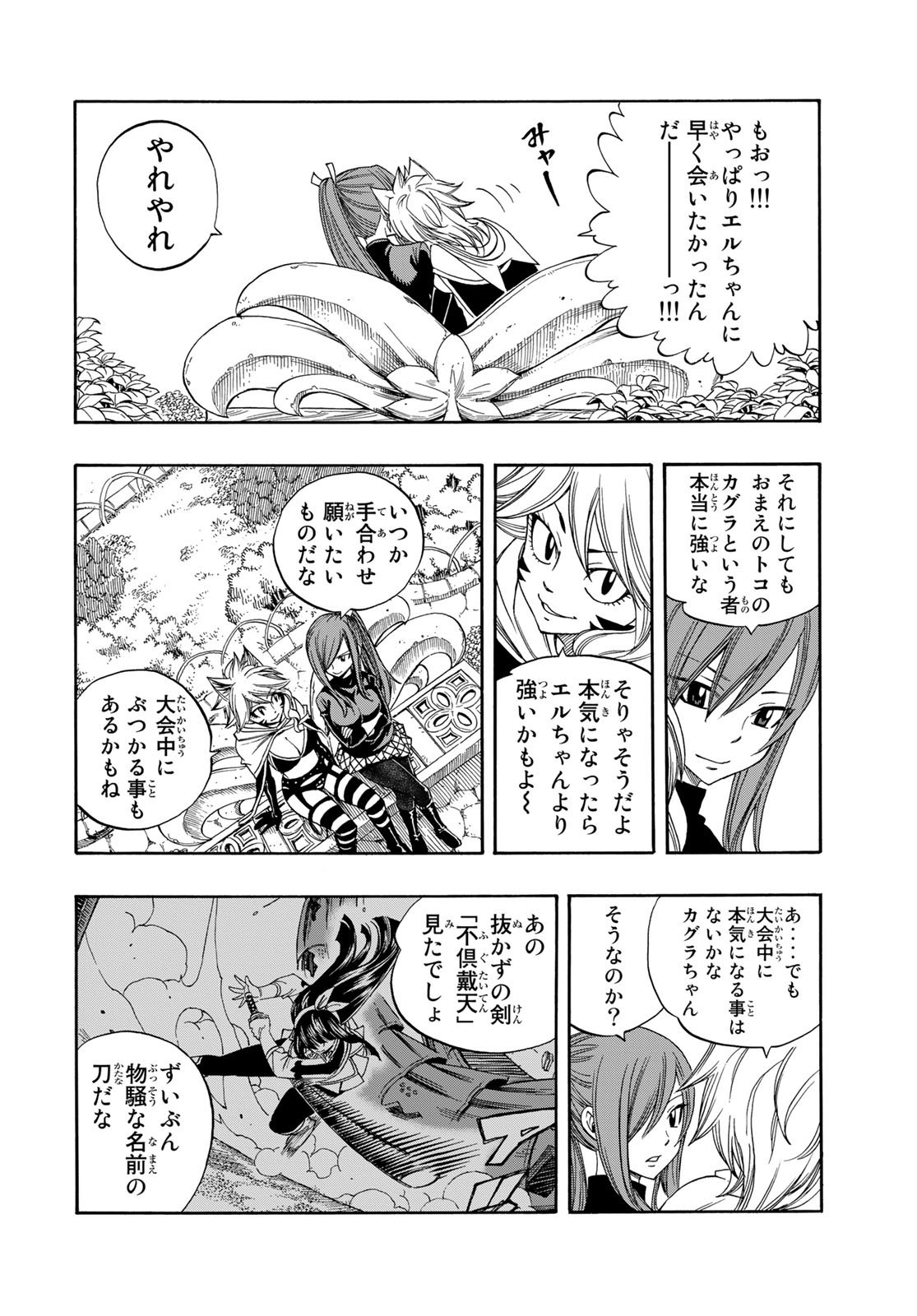 Weekly Shōnen Magazine - 週刊少年マガジン - Chapter 2023-33 - Page 449