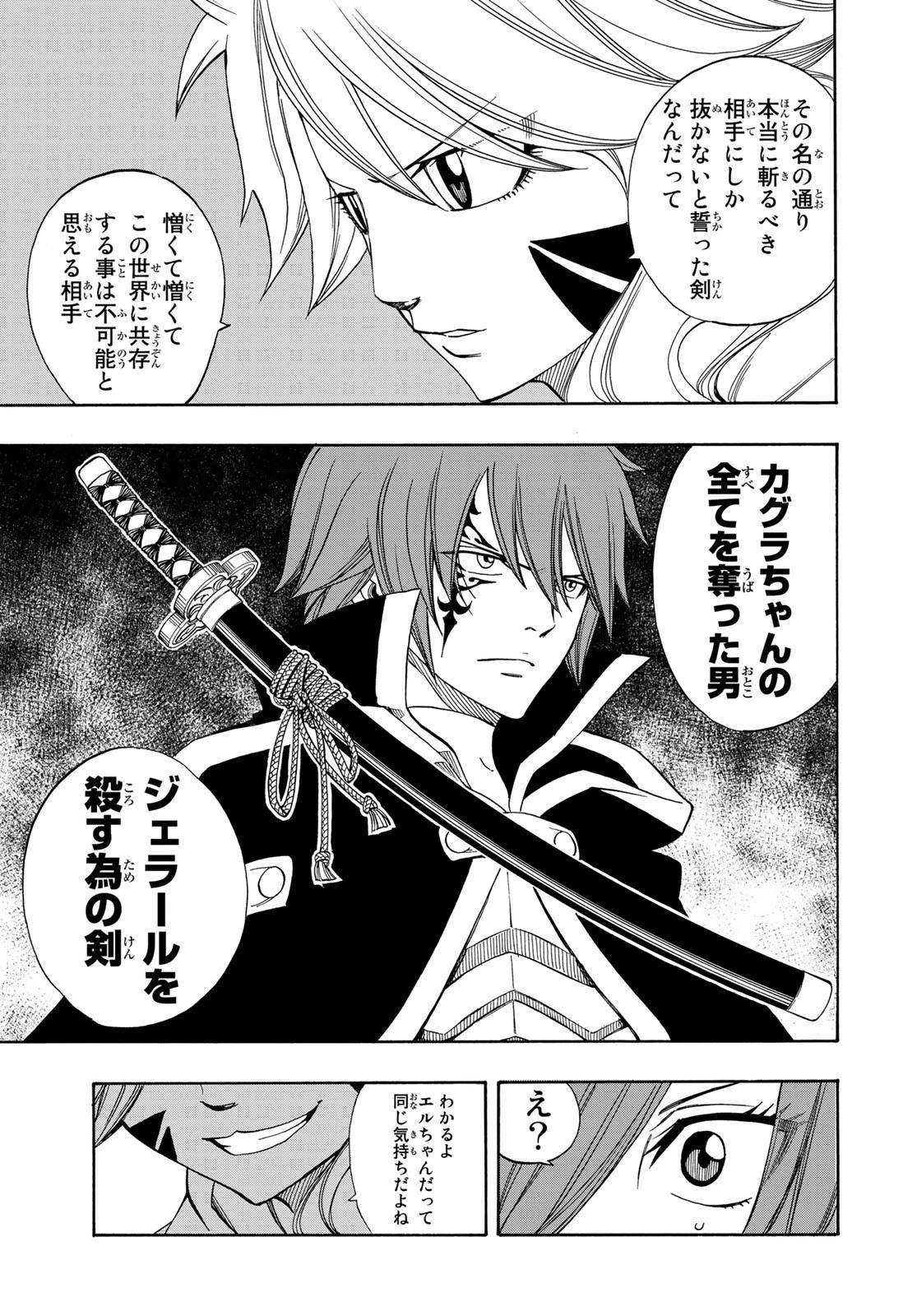 Weekly Shōnen Magazine - 週刊少年マガジン - Chapter 2023-33 - Page 450