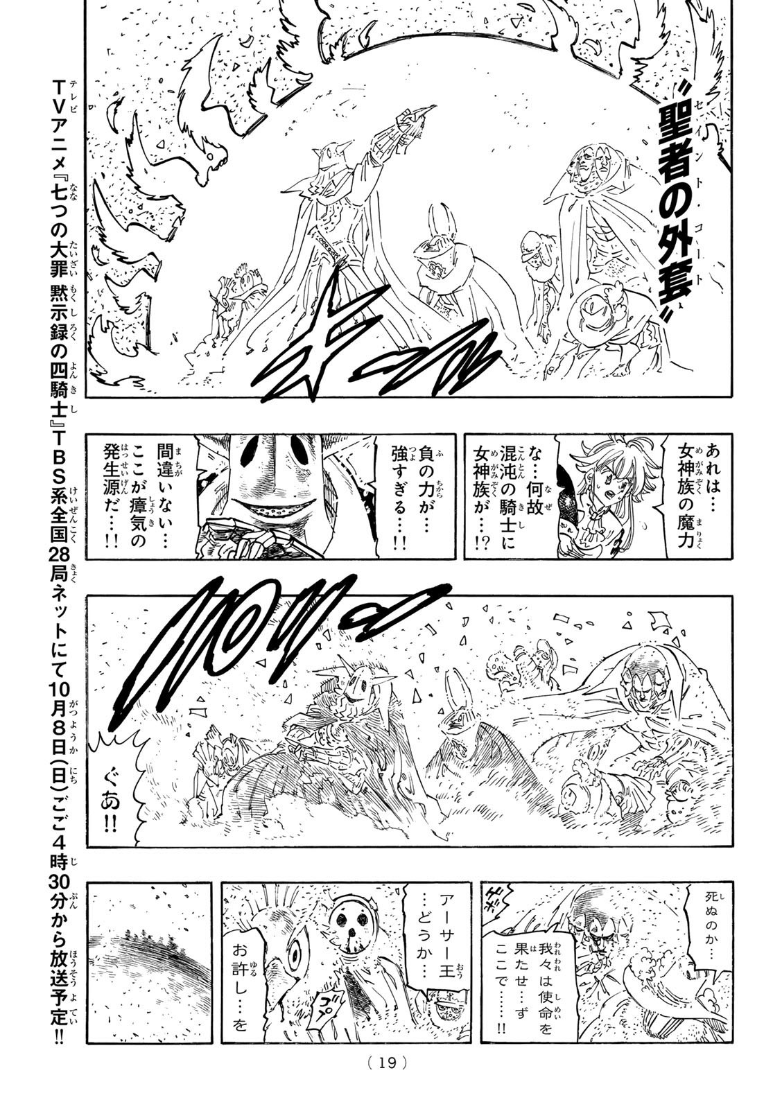 Weekly Shōnen Magazine - 週刊少年マガジン - Chapter 2023-36-37 - Page 17