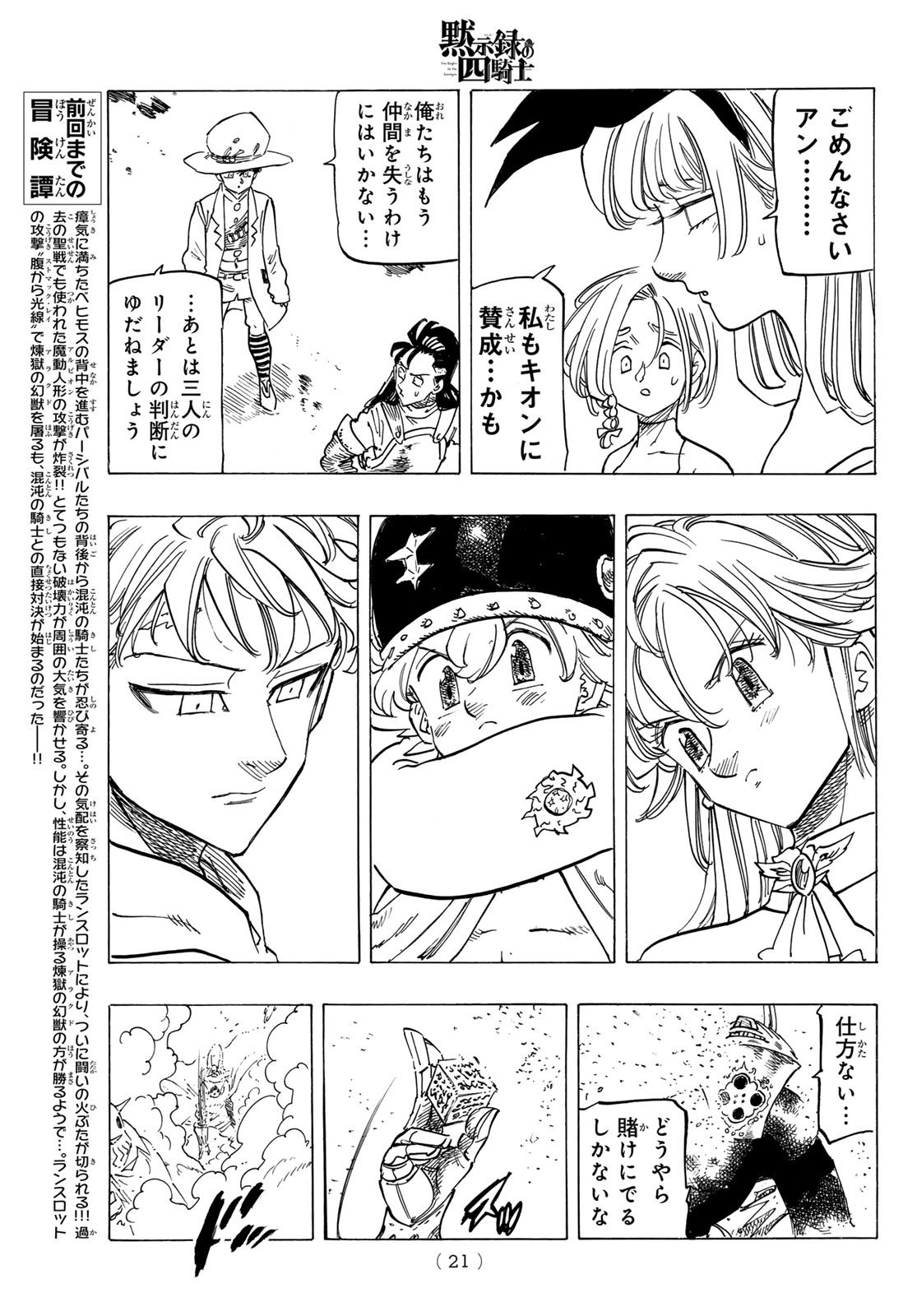 Weekly Shōnen Magazine - 週刊少年マガジン - Chapter 2023-36-37 - Page 19