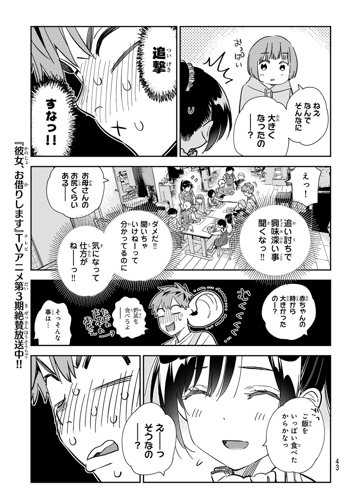 Weekly Shōnen Magazine - 週刊少年マガジン - Chapter 2023-36-37 - Page 41