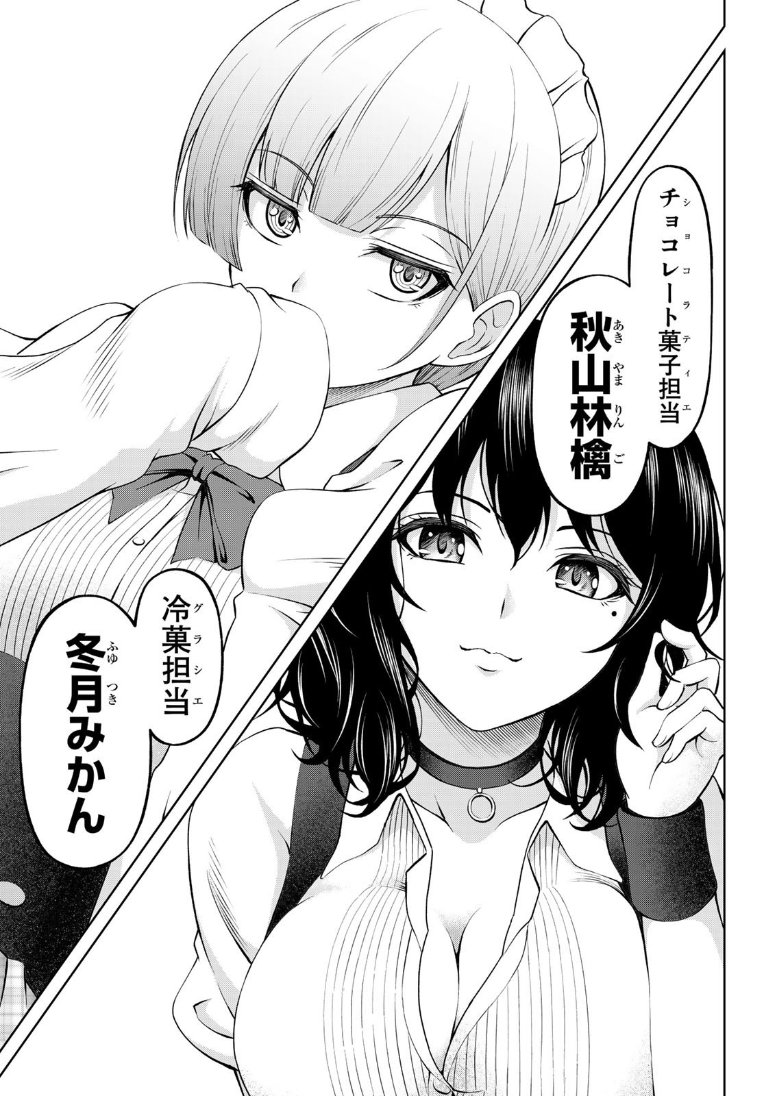 Weekly Shōnen Magazine - 週刊少年マガジン - Chapter 2023-36-37 - Page 549