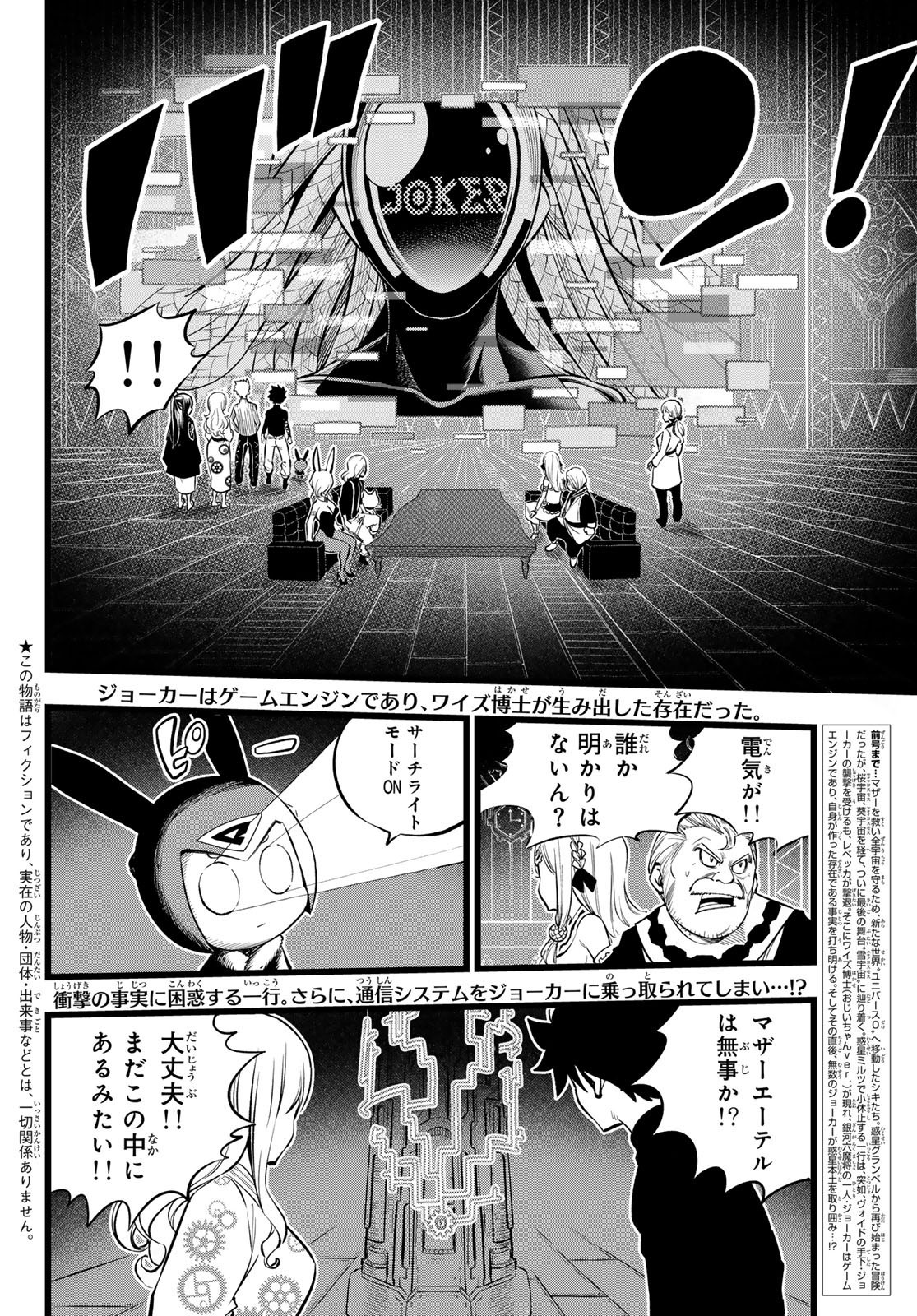 Weekly Shōnen Magazine - 週刊少年マガジン - Chapter 2023-36-37 - Page 58