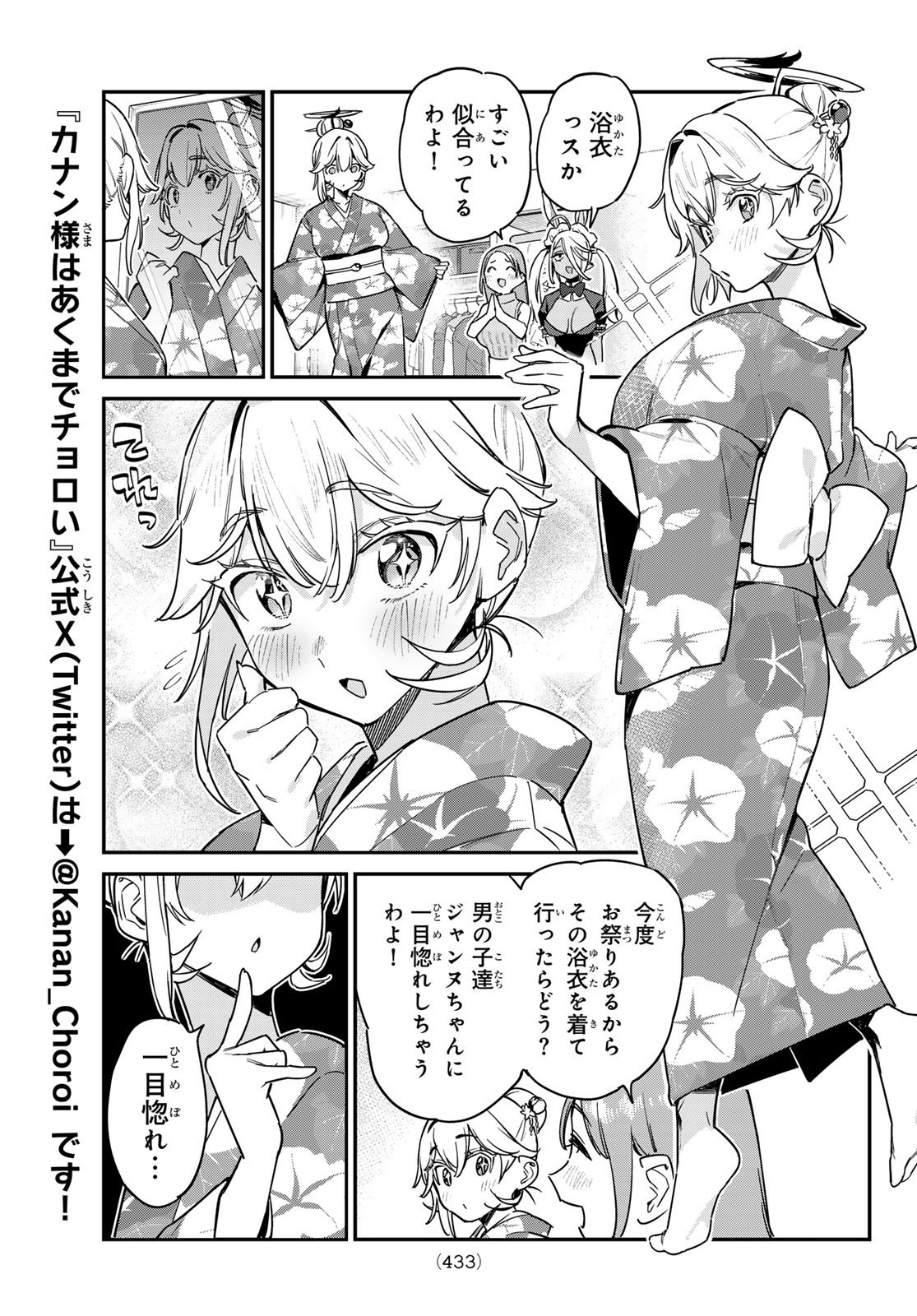 Weekly Shōnen Magazine - 週刊少年マガジン - Chapter 2023-40 - Page 431