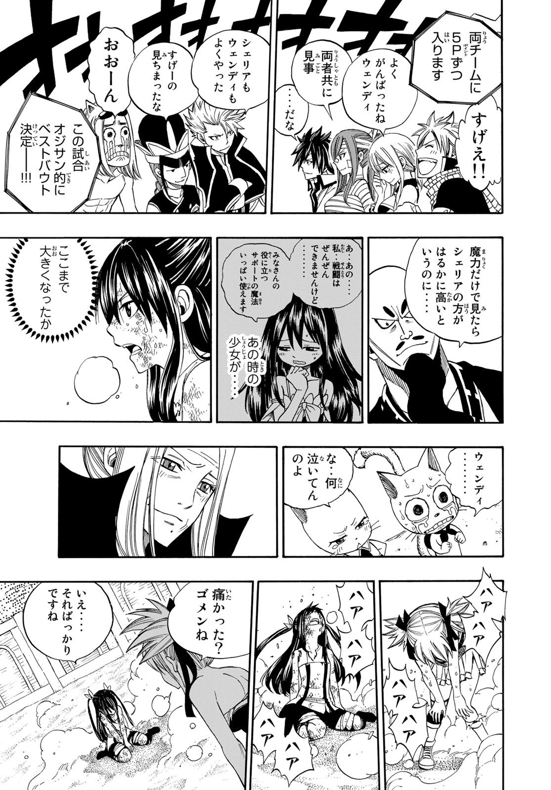 Weekly Shōnen Magazine - 週刊少年マガジン - Chapter 2023-42 - Page 428