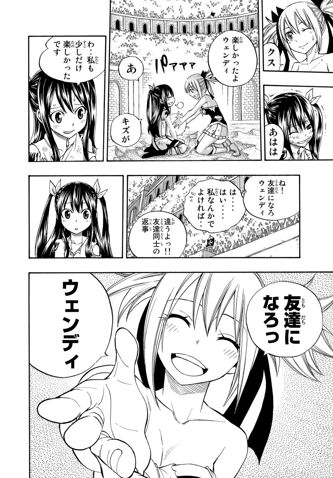 Weekly Shōnen Magazine - 週刊少年マガジン - Chapter 2023-42 - Page 429