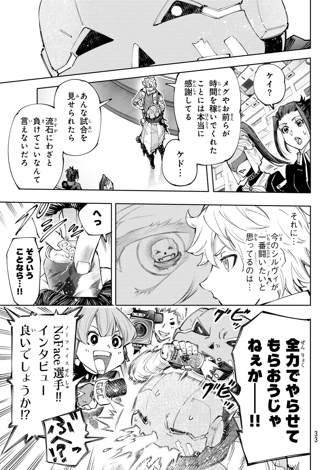 Weekly Shōnen Magazine - 週刊少年マガジン - Chapter 2023-43 - Page 31