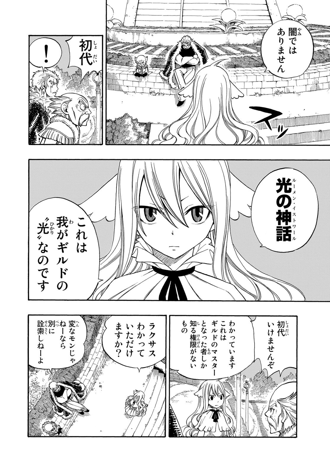 Weekly Shōnen Magazine - 週刊少年マガジン - Chapter 2023-43 - Page 446