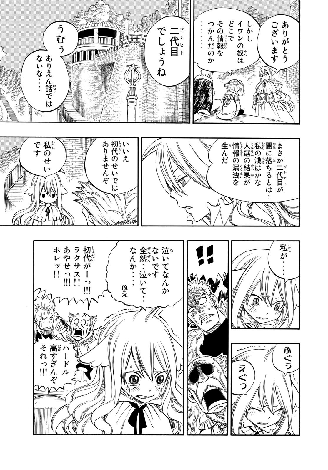 Weekly Shōnen Magazine - 週刊少年マガジン - Chapter 2023-43 - Page 447