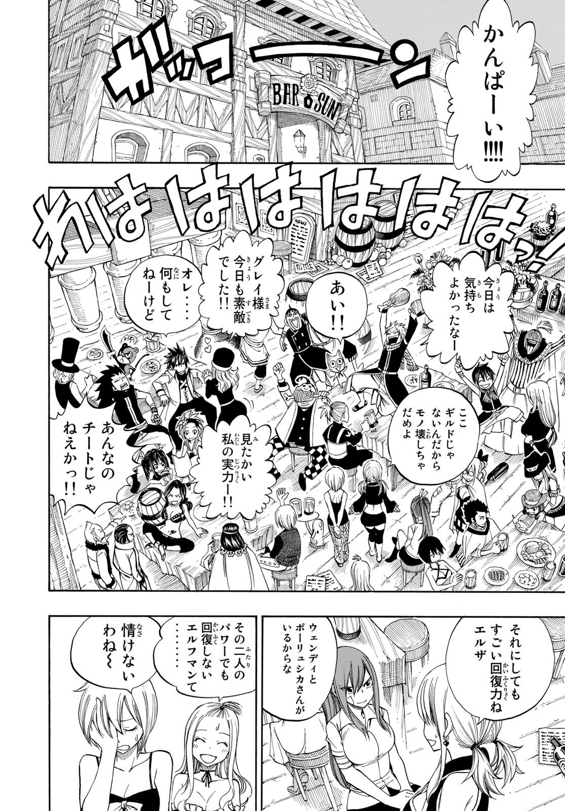 Weekly Shōnen Magazine - 週刊少年マガジン - Chapter 2023-43 - Page 448