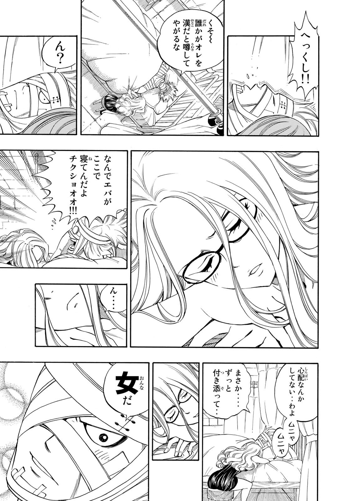 Weekly Shōnen Magazine - 週刊少年マガジン - Chapter 2023-43 - Page 449