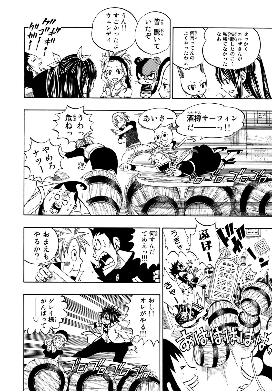 Weekly Shōnen Magazine - 週刊少年マガジン - Chapter 2023-43 - Page 450