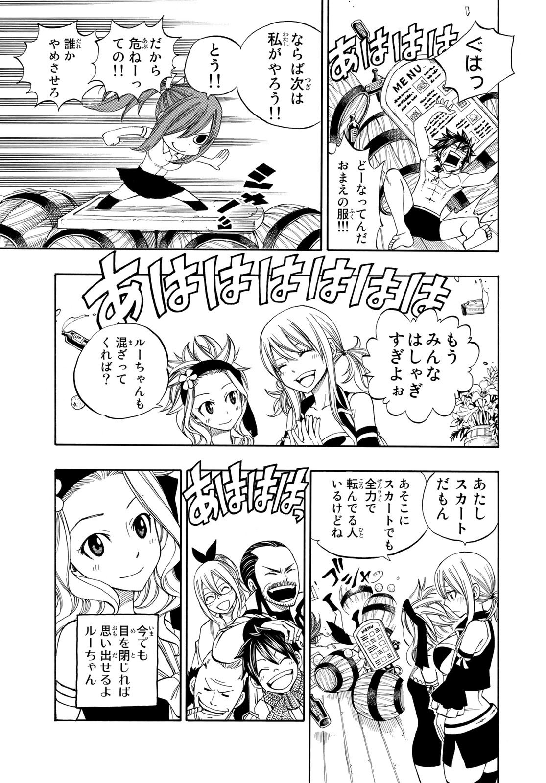 Weekly Shōnen Magazine - 週刊少年マガジン - Chapter 2023-43 - Page 451