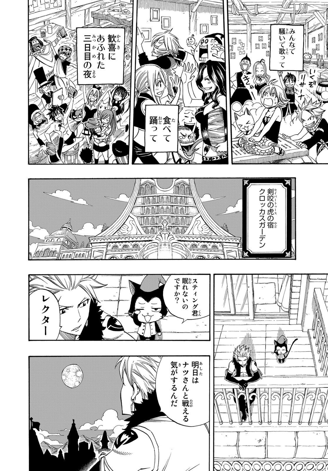 Weekly Shōnen Magazine - 週刊少年マガジン - Chapter 2023-43 - Page 452