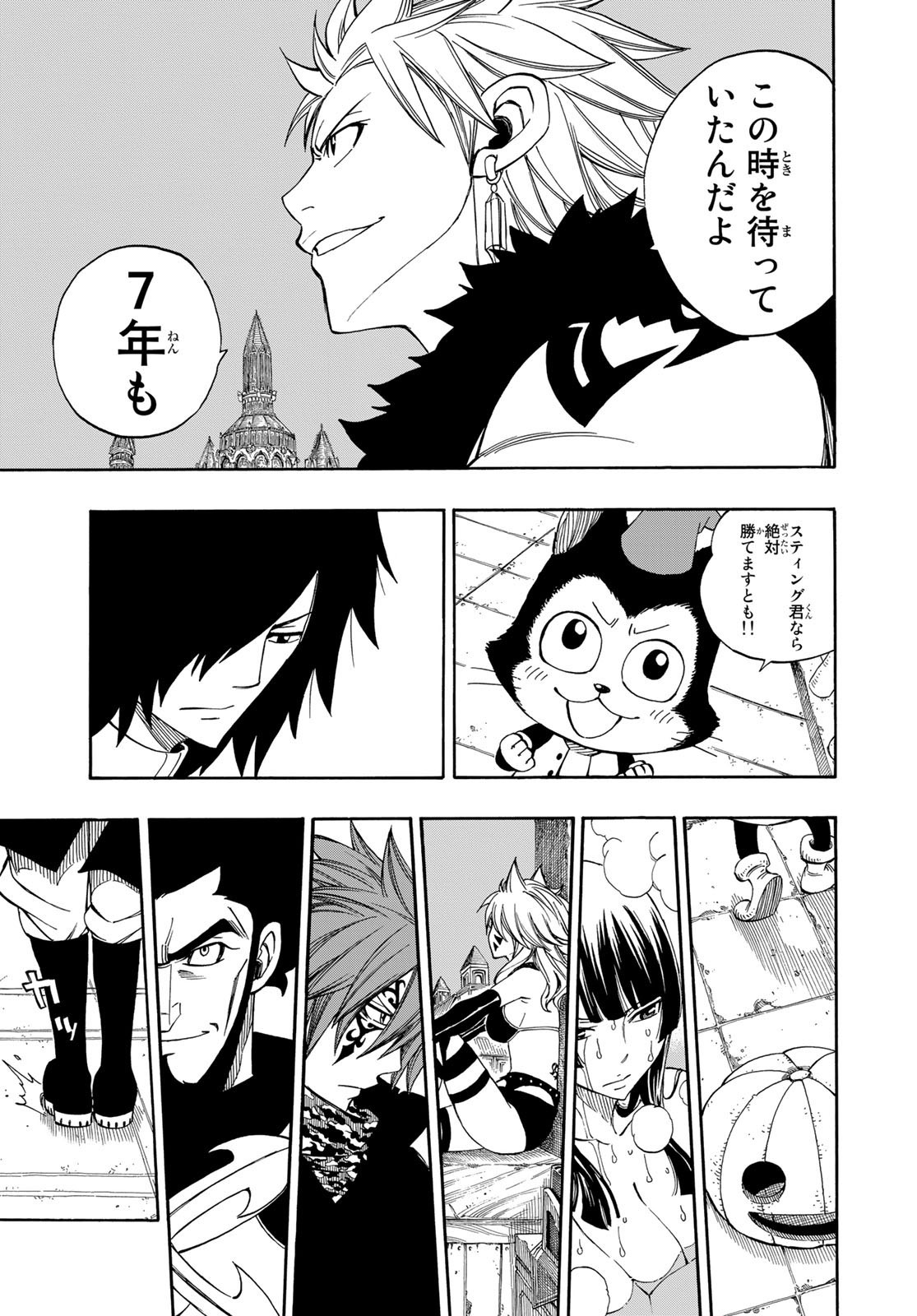 Weekly Shōnen Magazine - 週刊少年マガジン - Chapter 2023-43 - Page 453