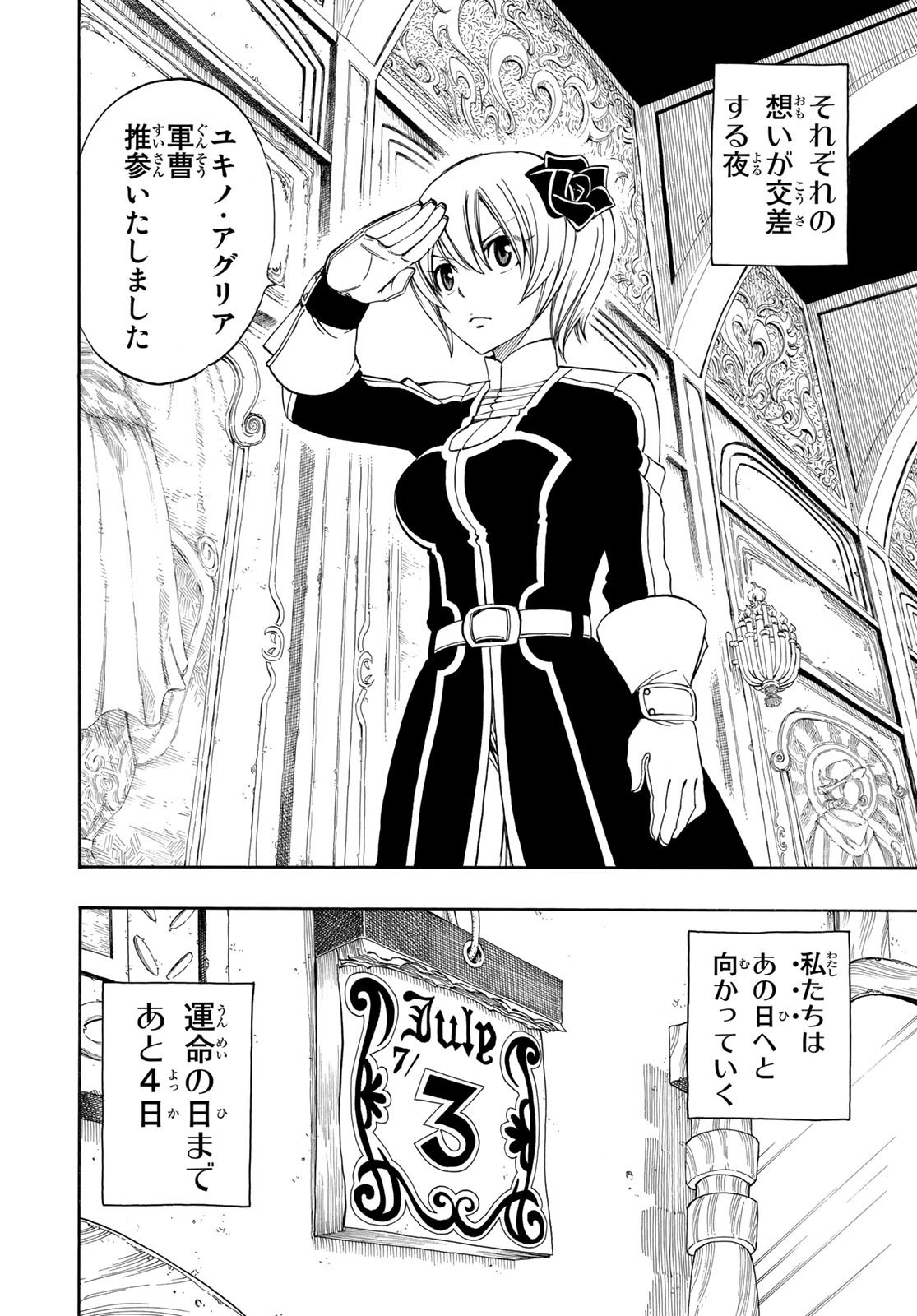 Weekly Shōnen Magazine - 週刊少年マガジン - Chapter 2023-43 - Page 454