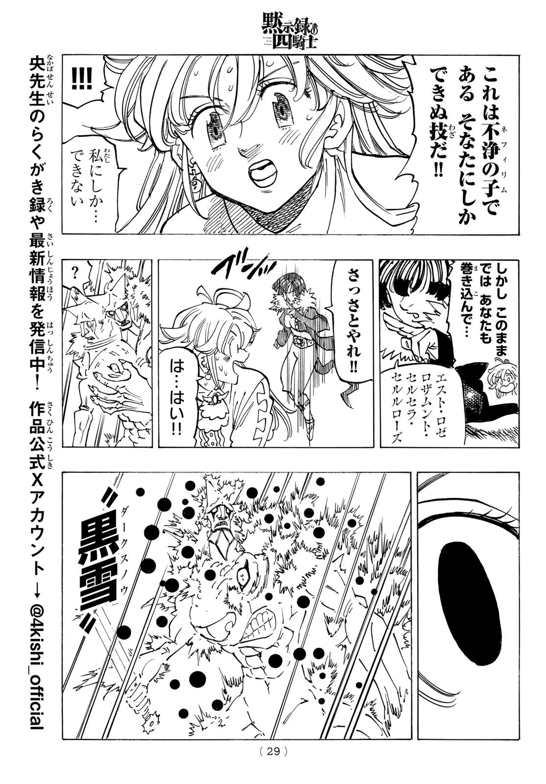 Weekly Shōnen Magazine - 週刊少年マガジン - Chapter 2023-44 - Page 27