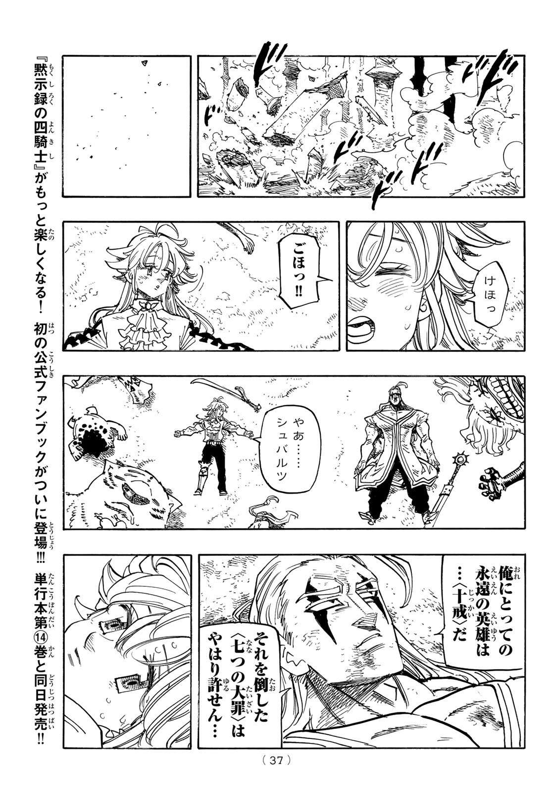 Weekly Shōnen Magazine - 週刊少年マガジン - Chapter 2023-44 - Page 35