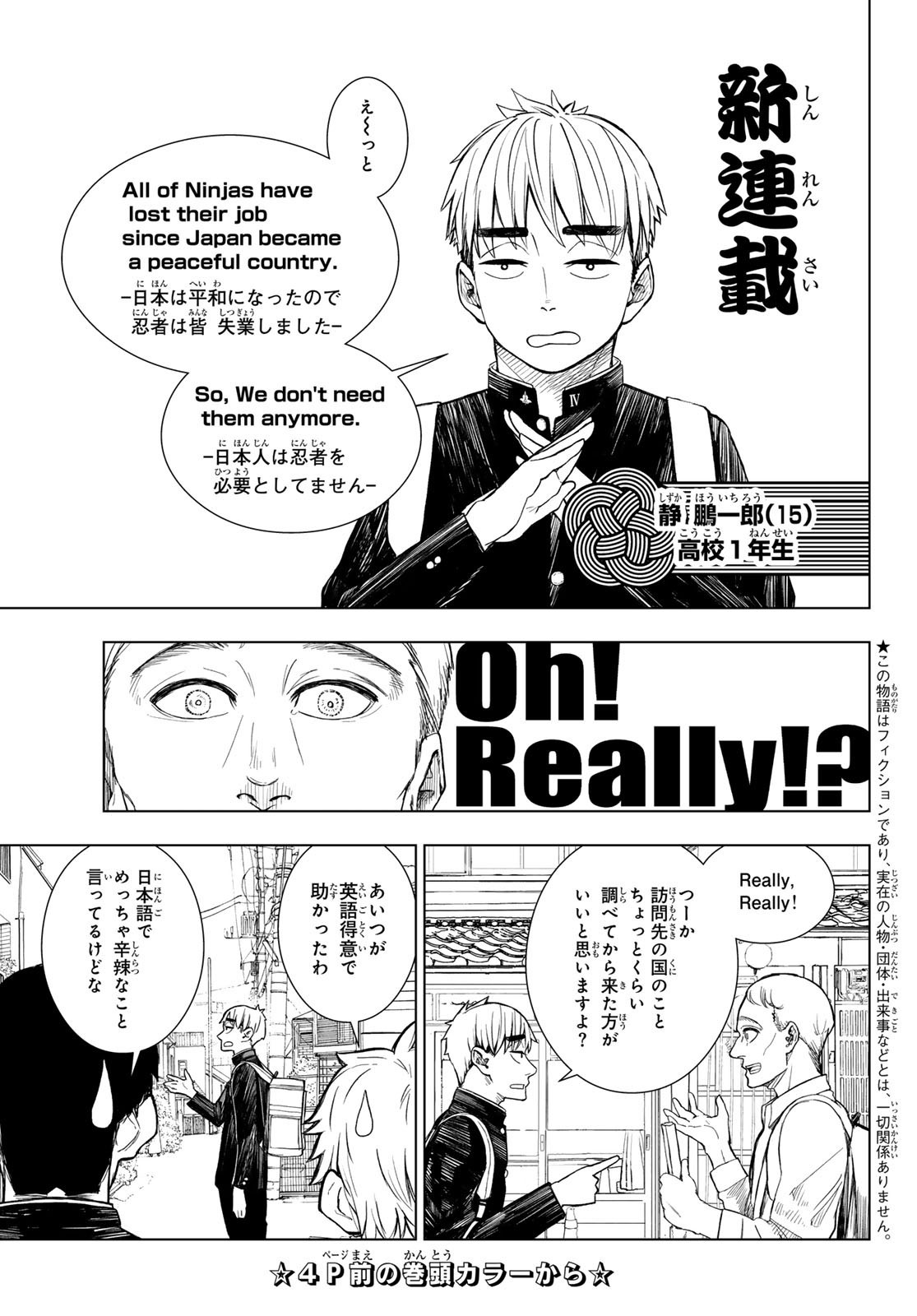 Weekly Shōnen Magazine - 週刊少年マガジン - Chapter 2023-45 - Page 13