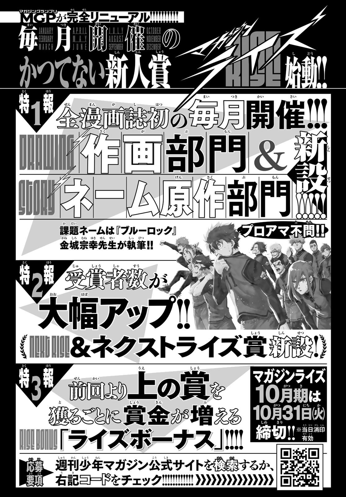 Weekly Shōnen Magazine - 週刊少年マガジン - Chapter 2023-46 - Page 37