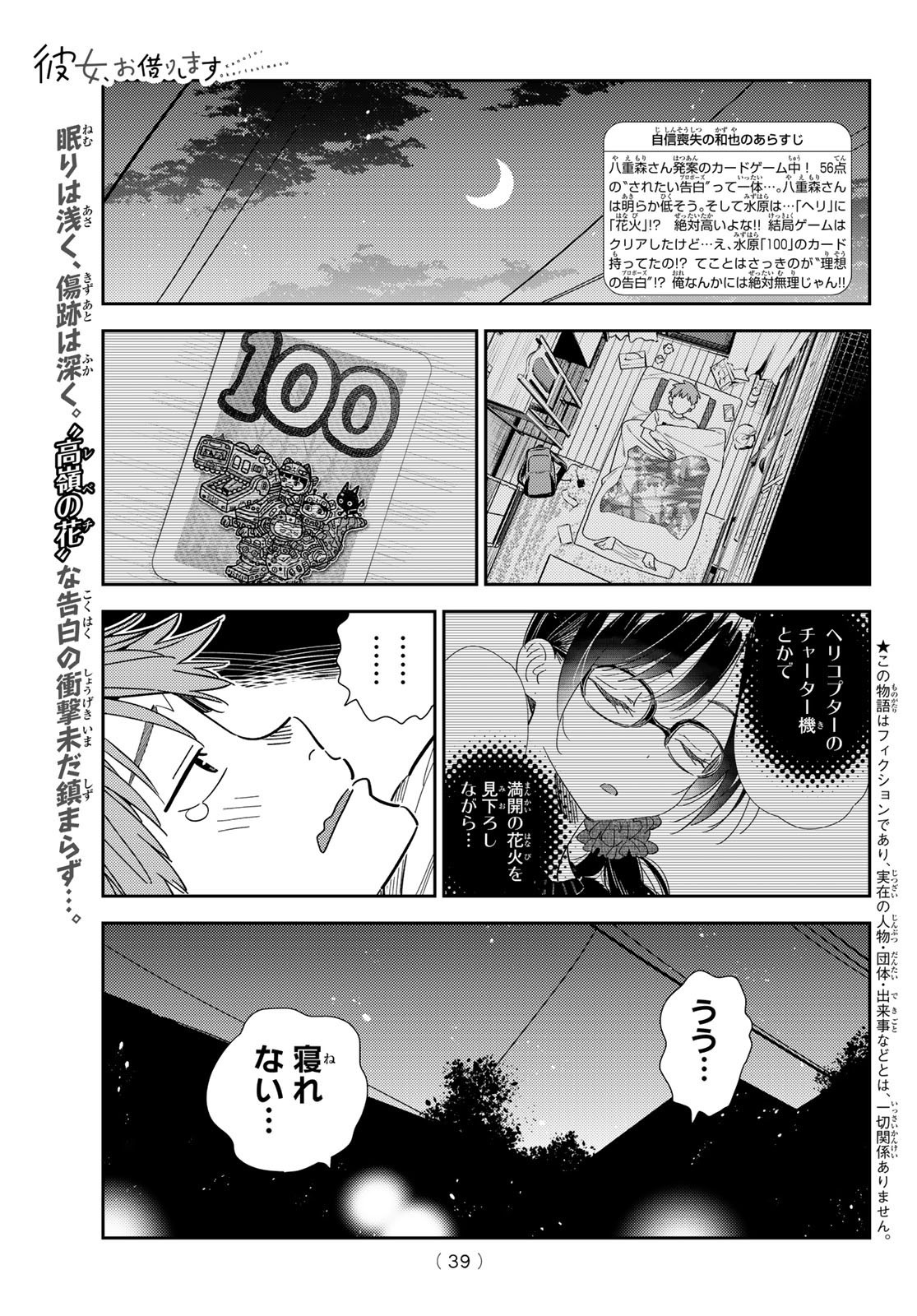 Weekly Shōnen Magazine - 週刊少年マガジン - Chapter 2023-46 - Page 38