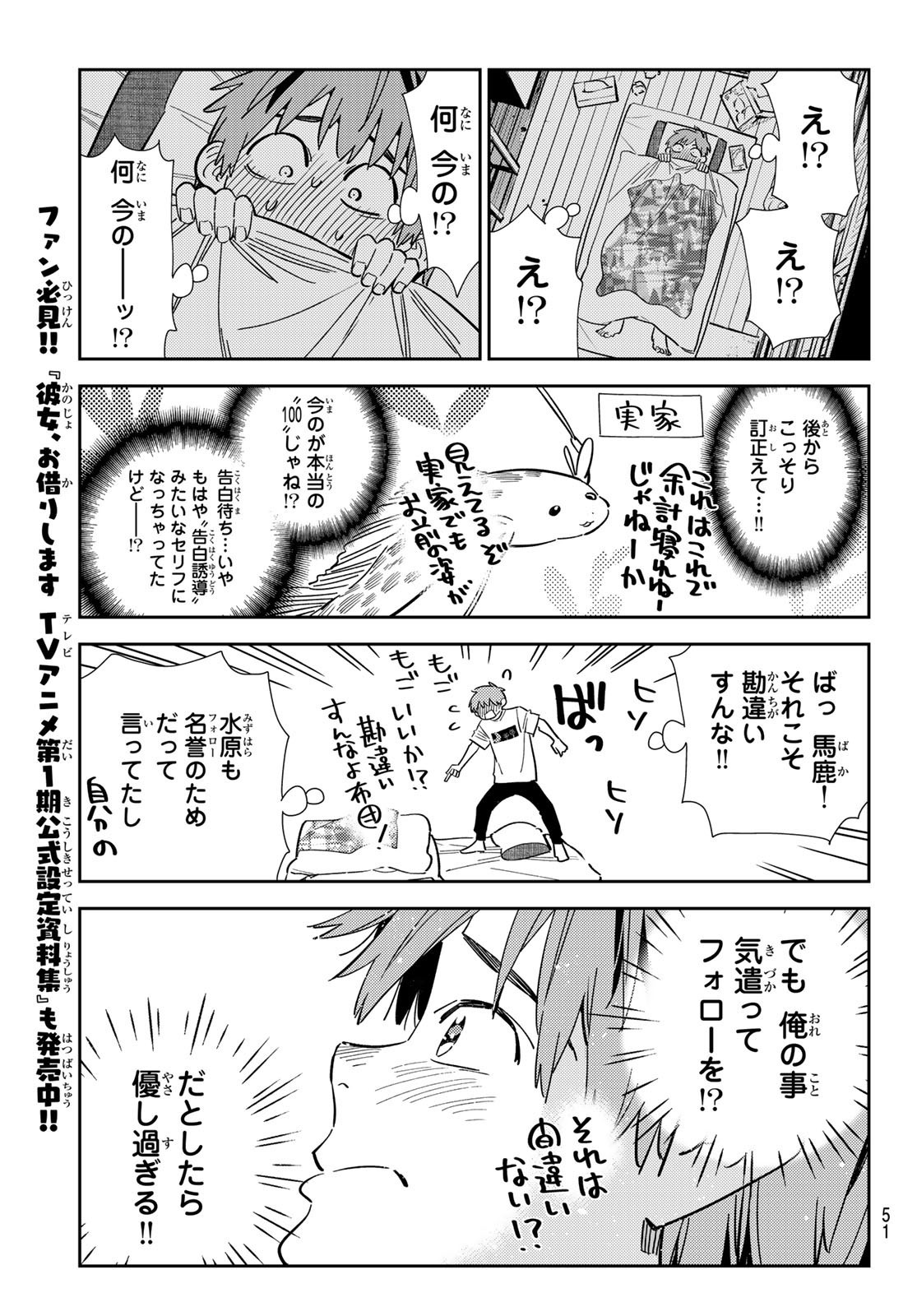 Weekly Shōnen Magazine - 週刊少年マガジン - Chapter 2023-46 - Page 50