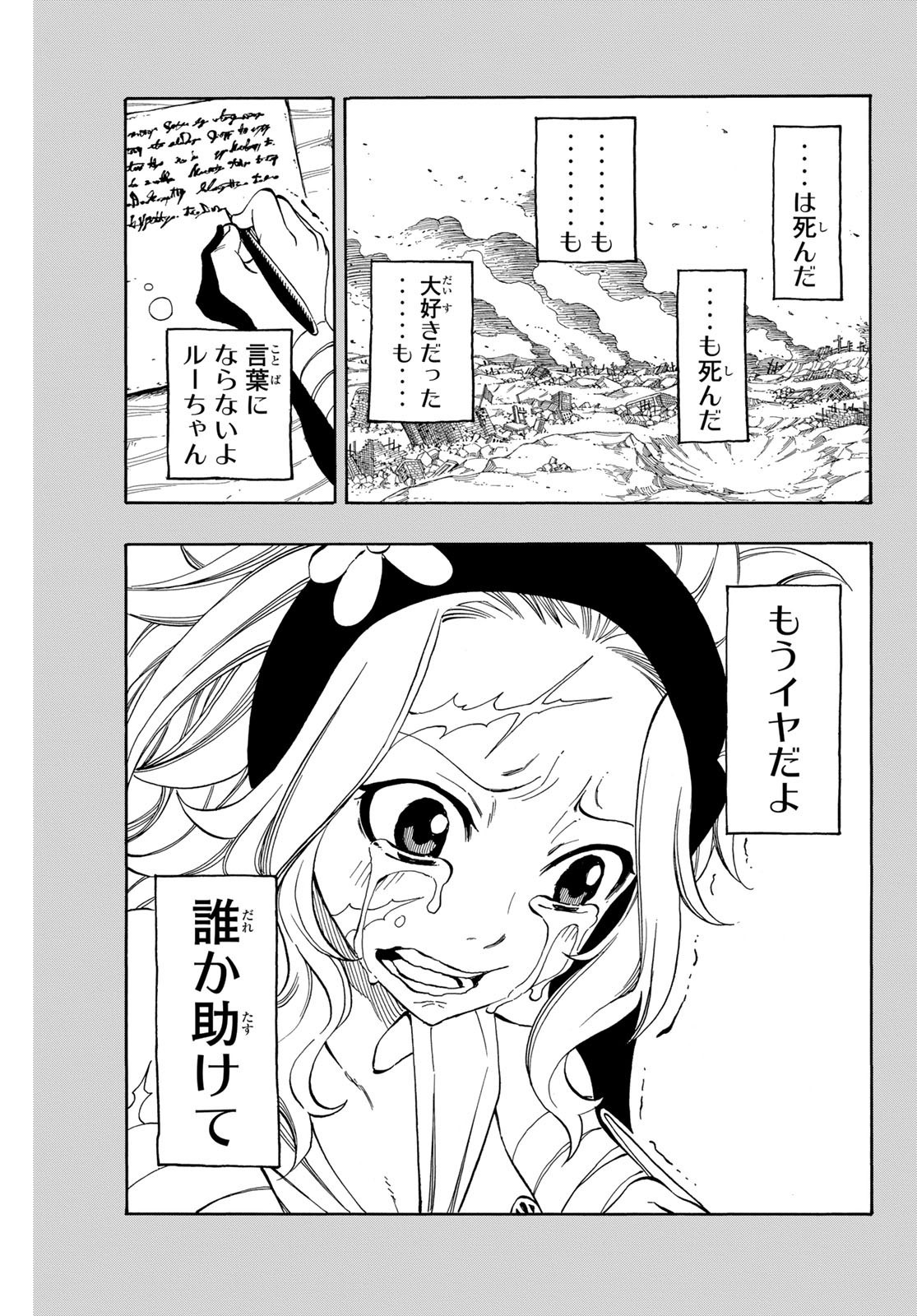 Weekly Shōnen Magazine - 週刊少年マガジン - Chapter 2023-50 - Page 466