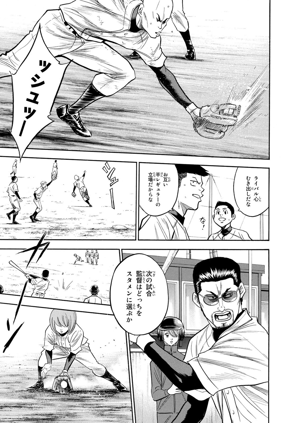 Weekly Shōnen Magazine - 週刊少年マガジン - Chapter 2023-51 - Page 454