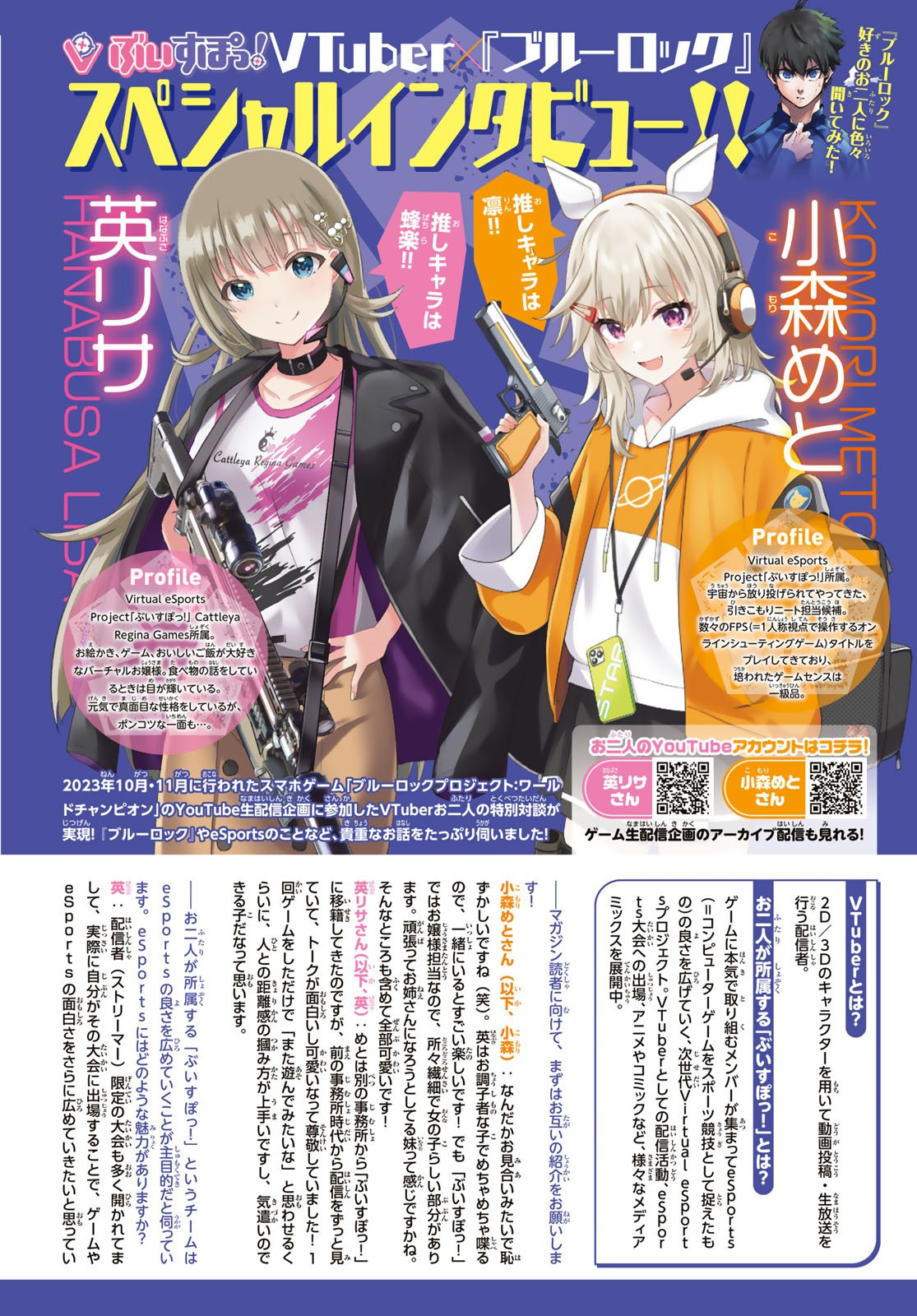 Weekly Shōnen Magazine - 週刊少年マガジン - Chapter 2024-01 - Page 10