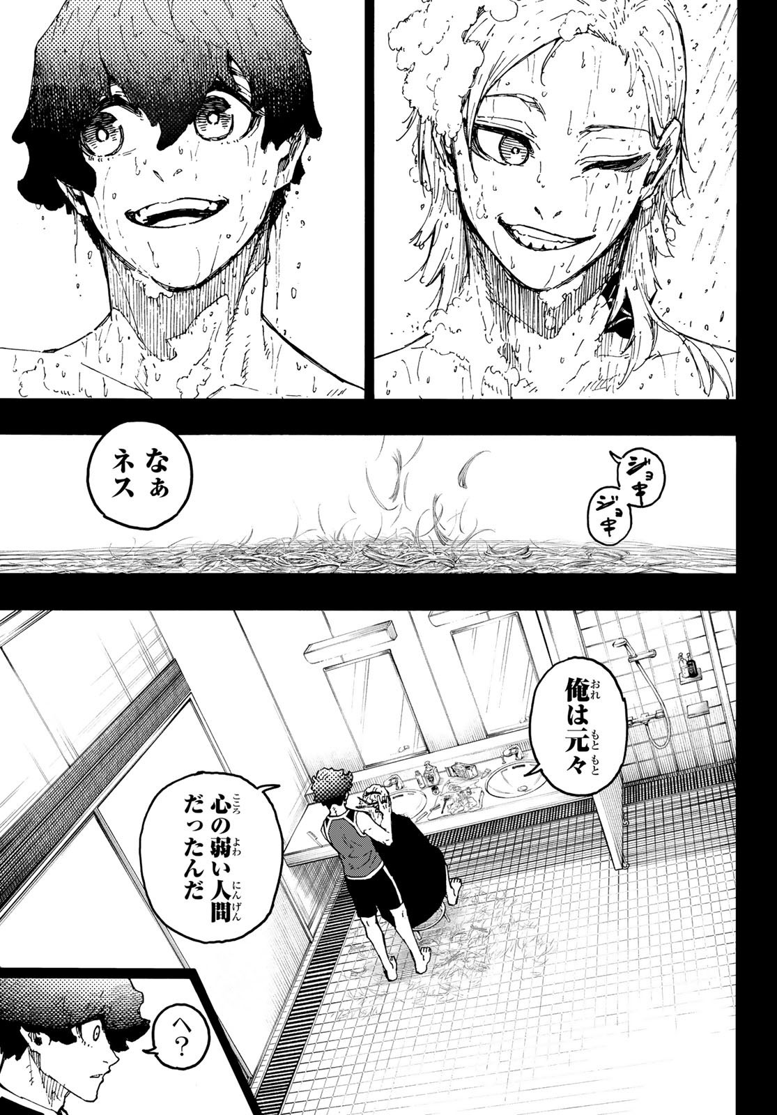 Weekly Shōnen Magazine - 週刊少年マガジン - Chapter 2024-01 - Page 25