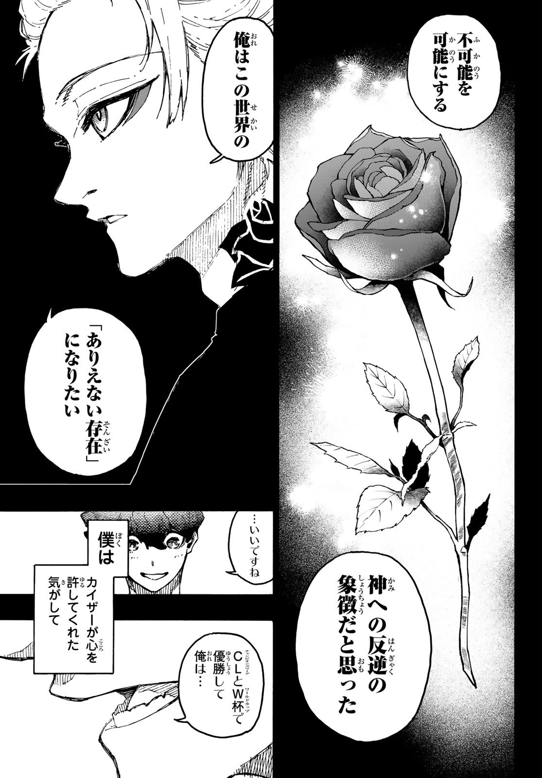Weekly Shōnen Magazine - 週刊少年マガジン - Chapter 2024-01 - Page 27
