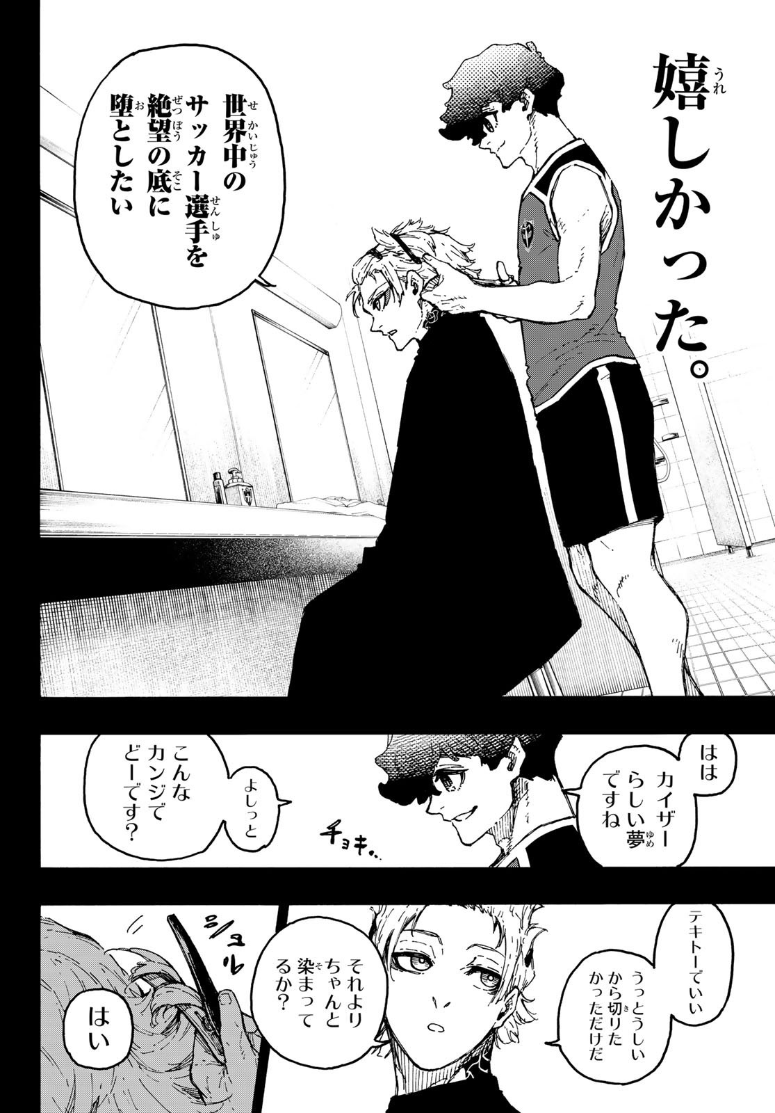 Weekly Shōnen Magazine - 週刊少年マガジン - Chapter 2024-01 - Page 28