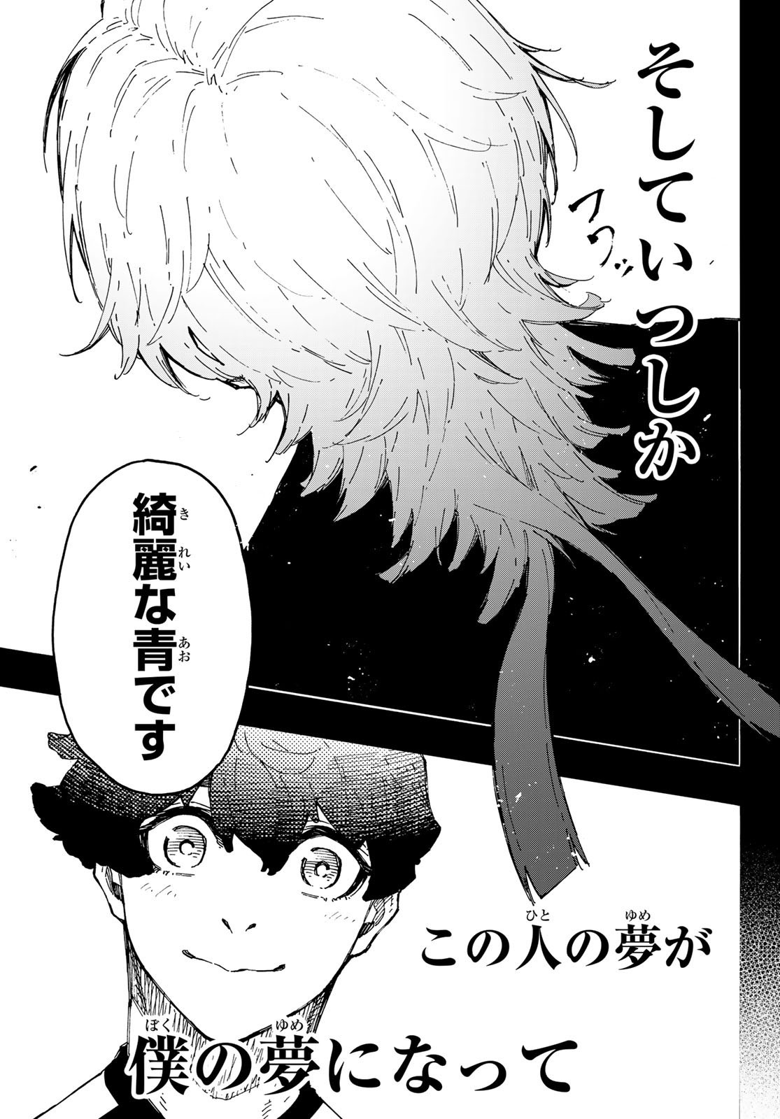 Weekly Shōnen Magazine - 週刊少年マガジン - Chapter 2024-01 - Page 29