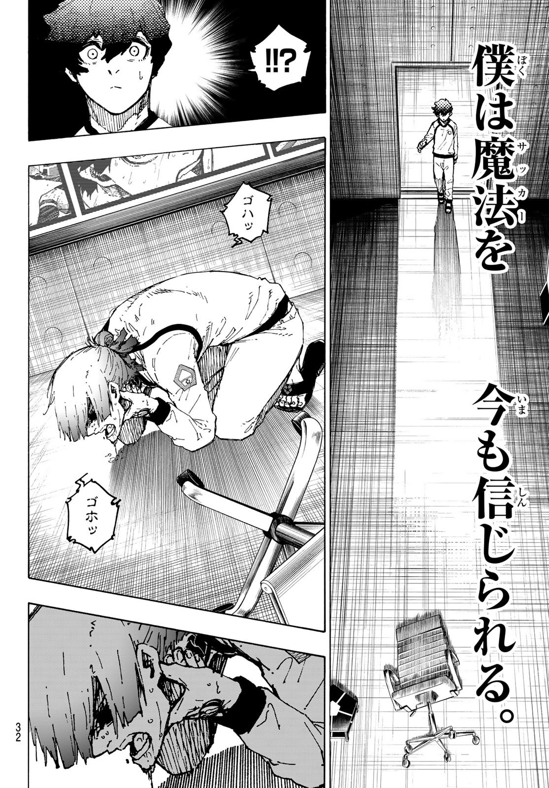 Weekly Shōnen Magazine - 週刊少年マガジン - Chapter 2024-01 - Page 30