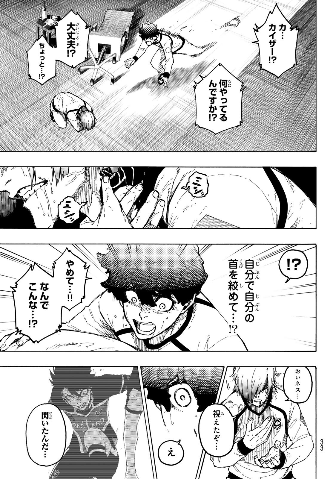 Weekly Shōnen Magazine - 週刊少年マガジン - Chapter 2024-01 - Page 31
