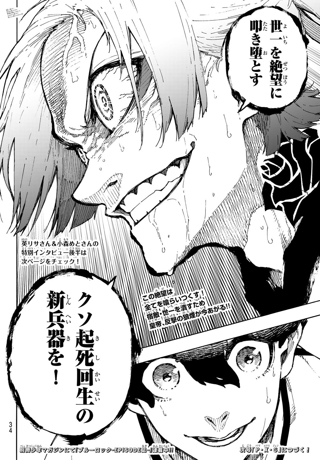 Weekly Shōnen Magazine - 週刊少年マガジン - Chapter 2024-01 - Page 32