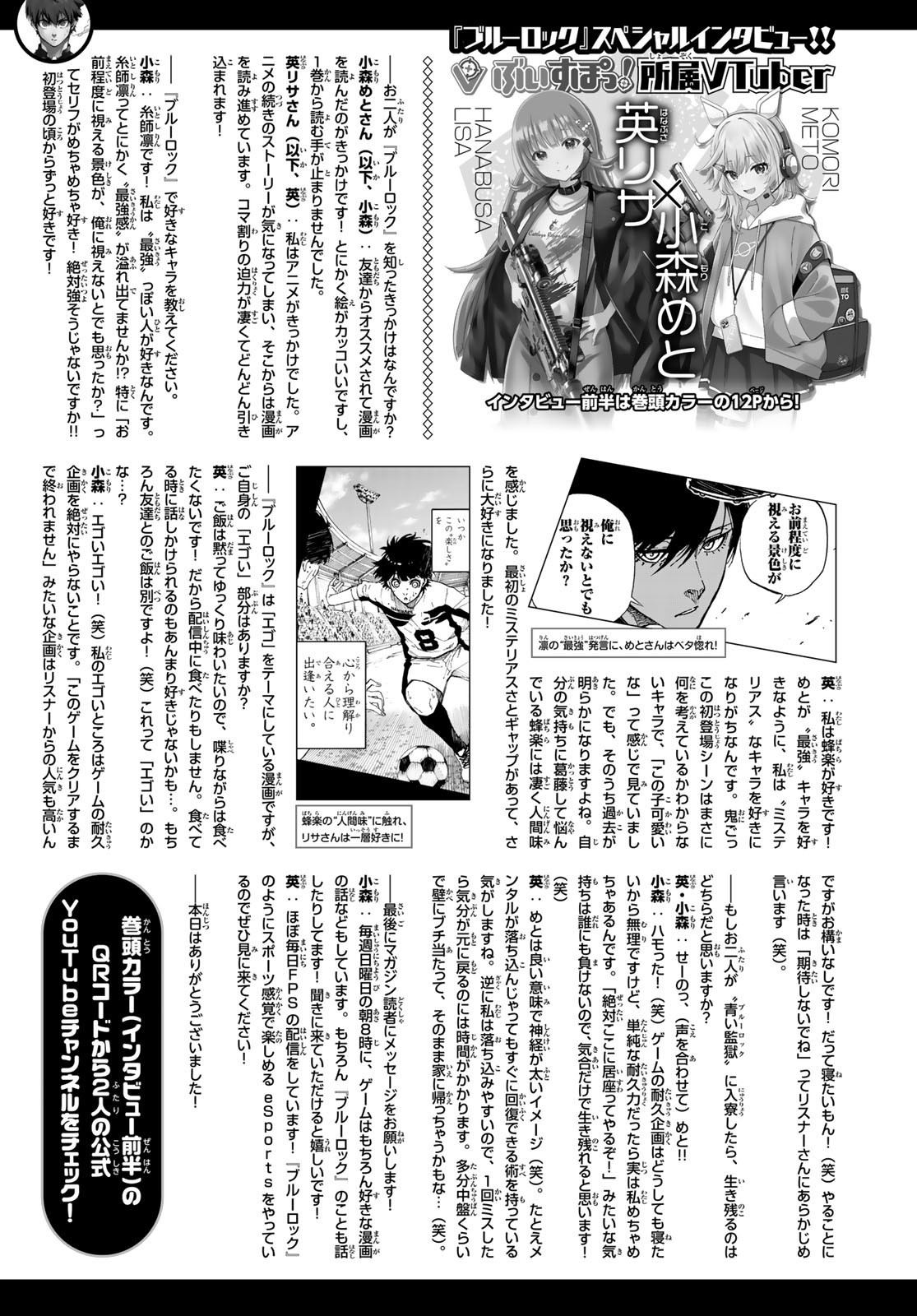 Weekly Shōnen Magazine - 週刊少年マガジン - Chapter 2024-01 - Page 33