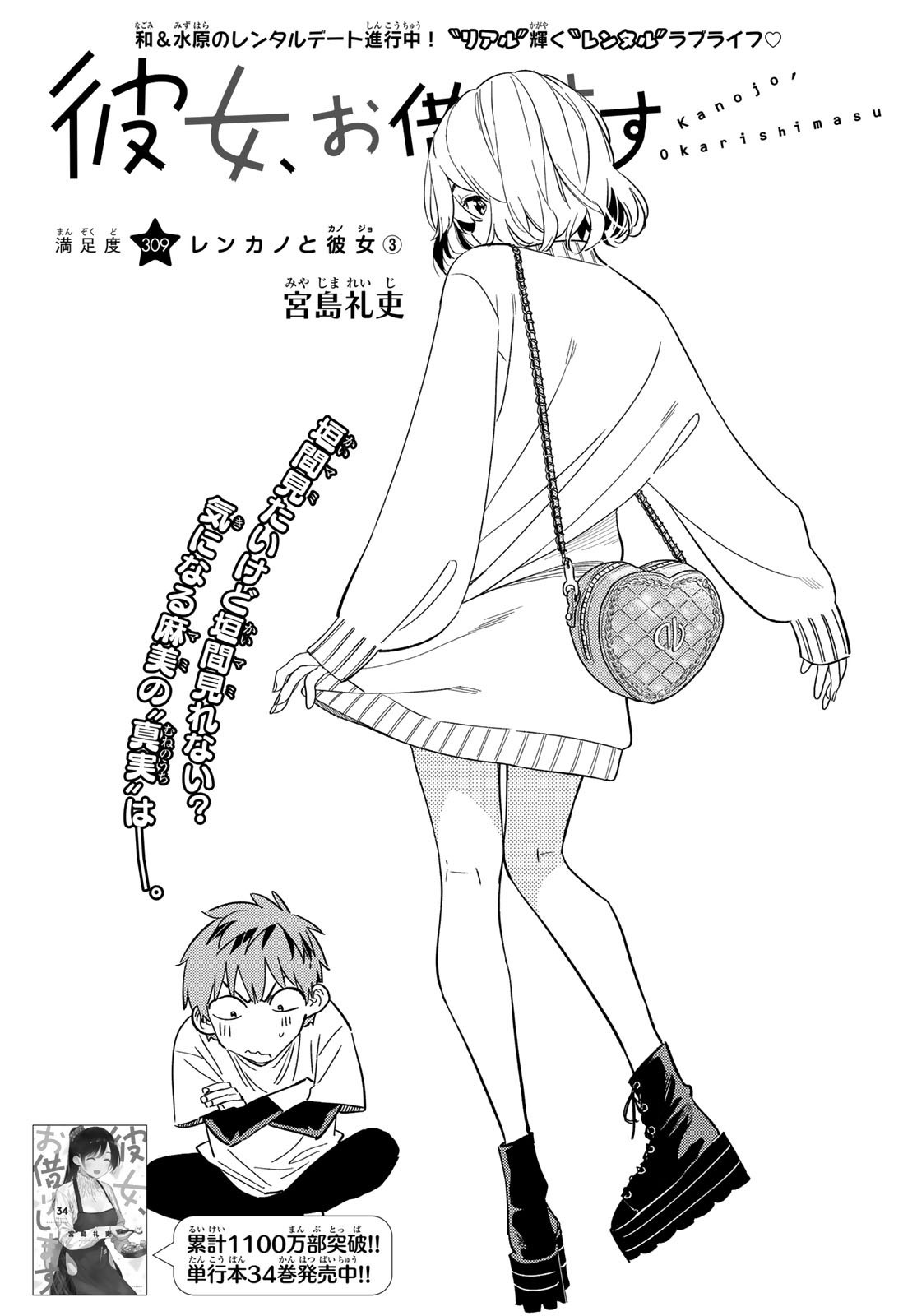 Weekly Shōnen Magazine - 週刊少年マガジン - Chapter 2024-01 - Page 35