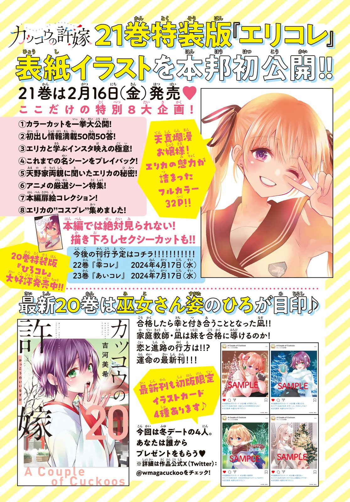 Weekly Shōnen Magazine - 週刊少年マガジン - Chapter 2024-07 - Page 10