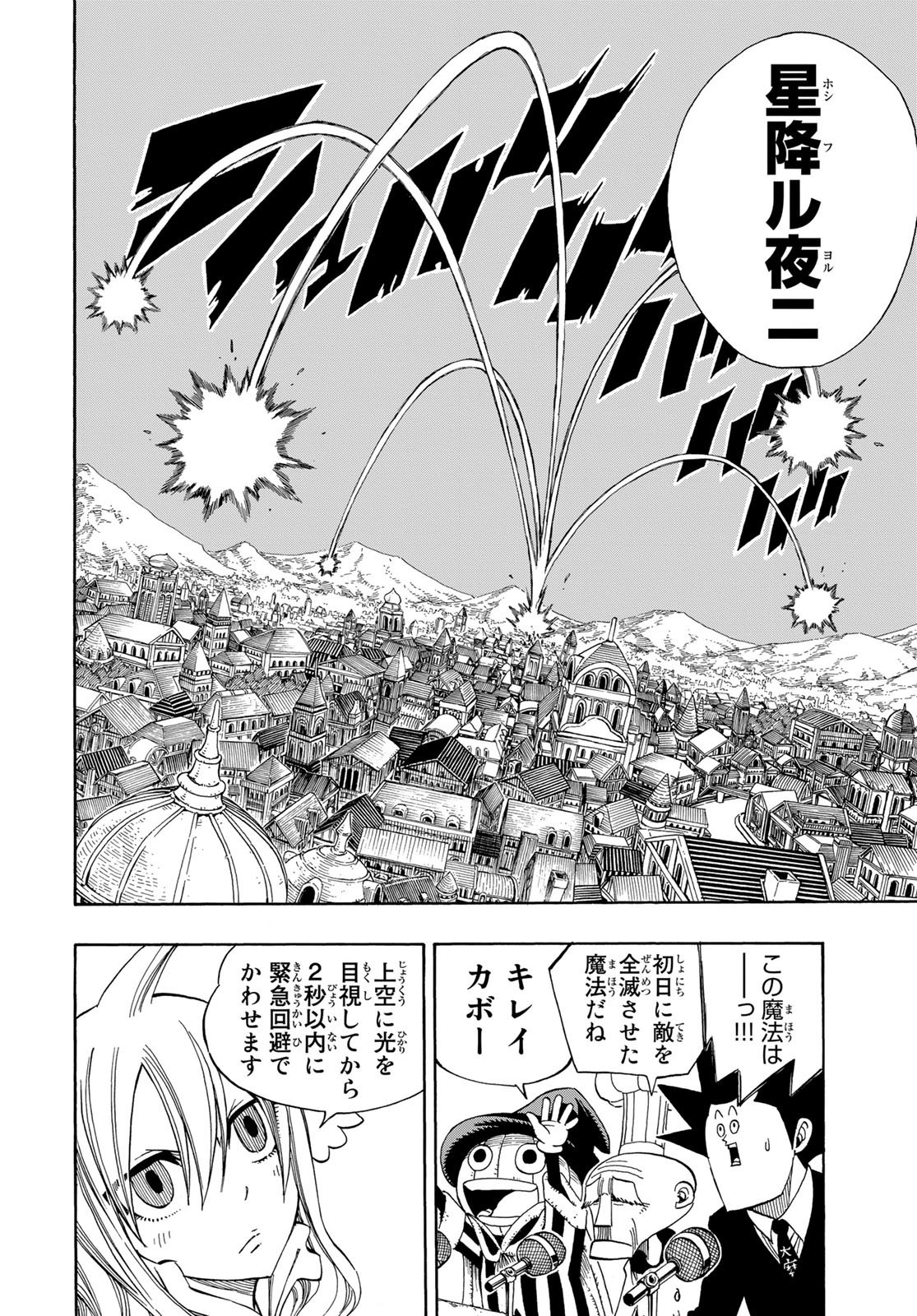 Weekly Shōnen Magazine - 週刊少年マガジン - Chapter 2024-08 - Page 436